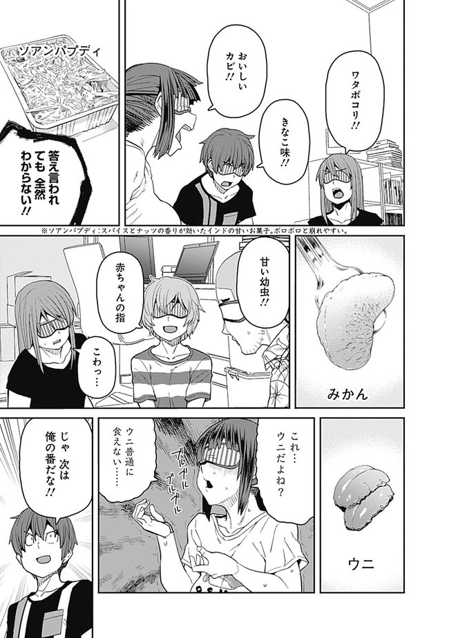 Dasei 67 Percent  Chapter 64 page 9 - nihonkuni.com