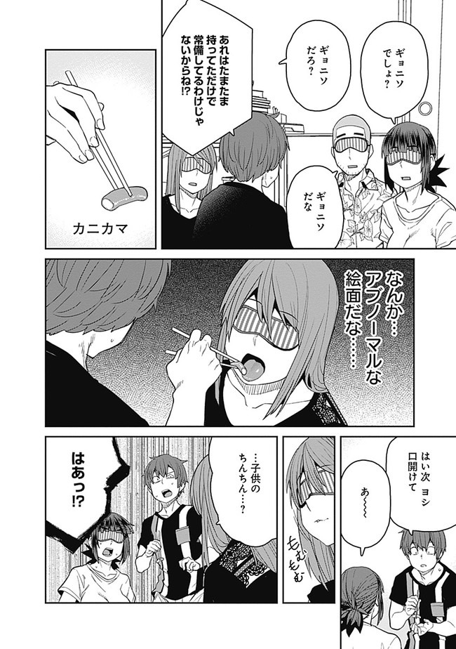 Dasei 67 Percent  Chapter 64 page 10 - nihonkuni.com