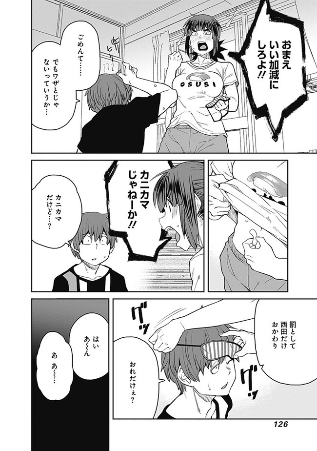 Dasei 67 Percent  Chapter 64 page 12 - nihonkuni.com