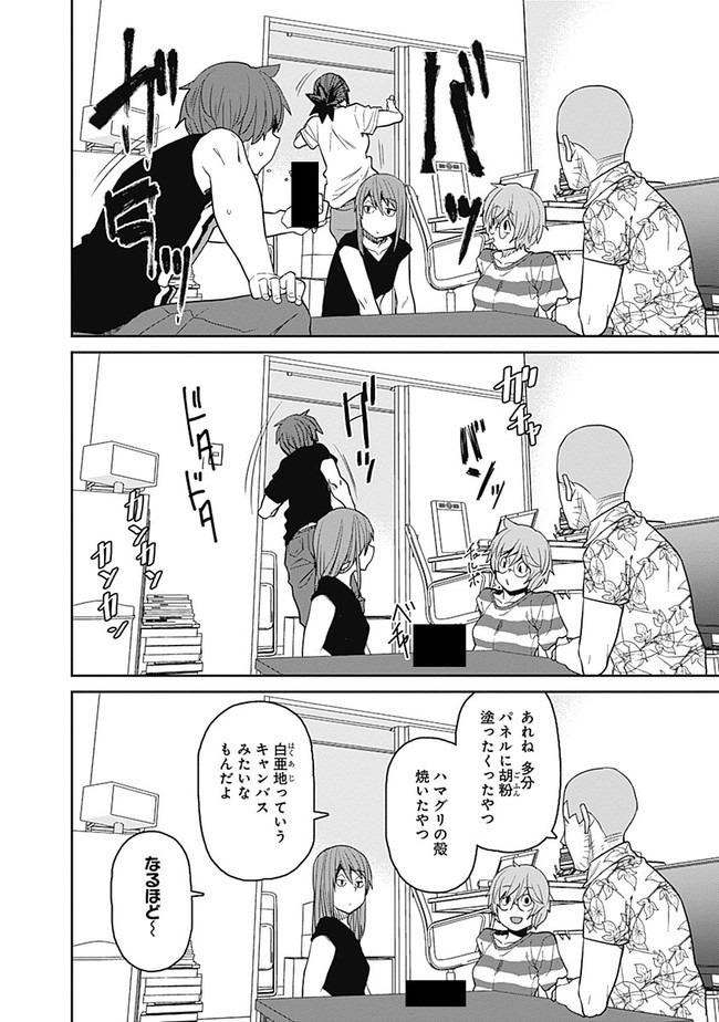 Dasei 67 Percent  Chapter 64 page 14 - nihonkuni.com