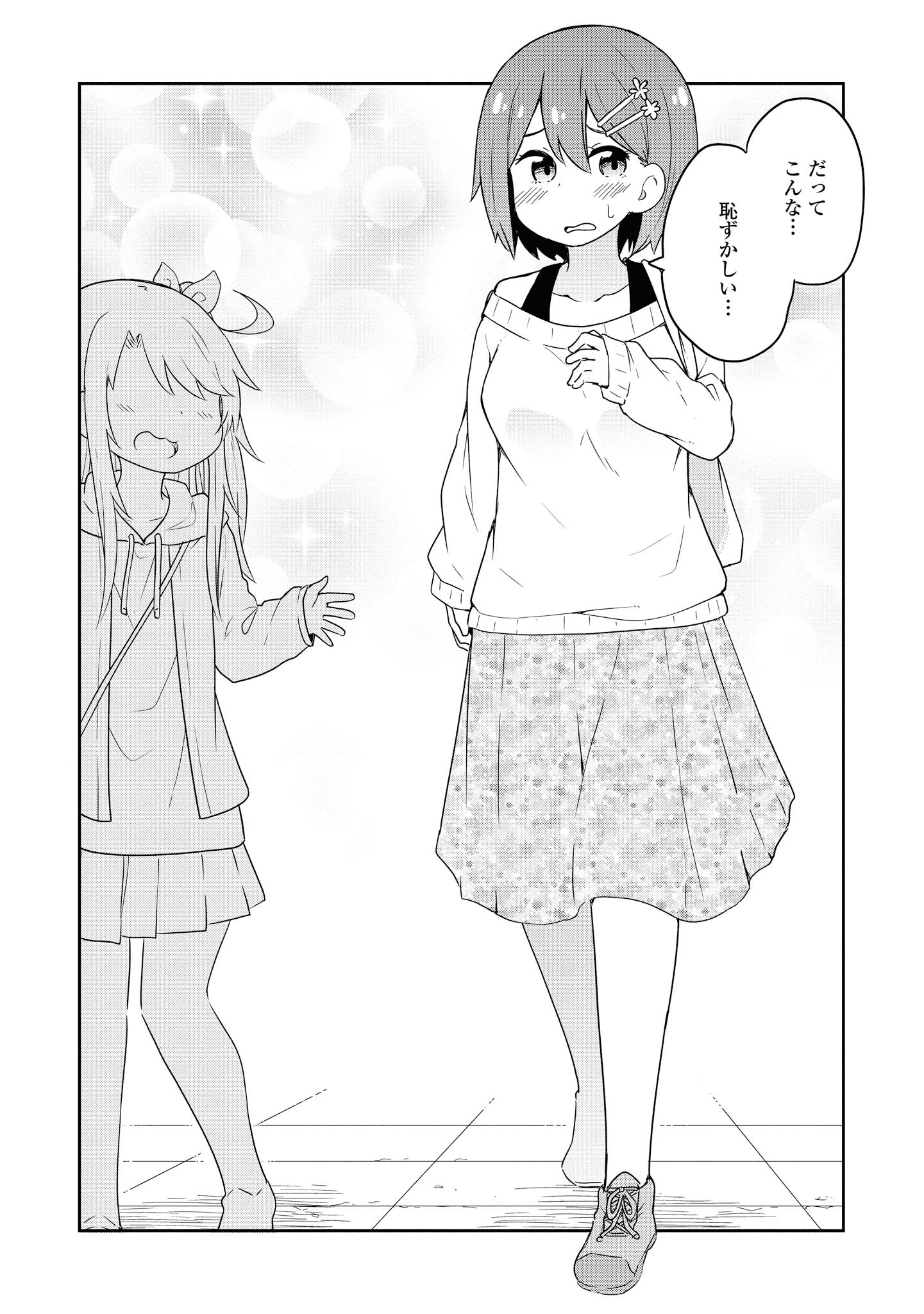 WATASHI NI TENSHI GA MAIORITA! - RAW Chapter 59 page 2 - nihonkuni.com