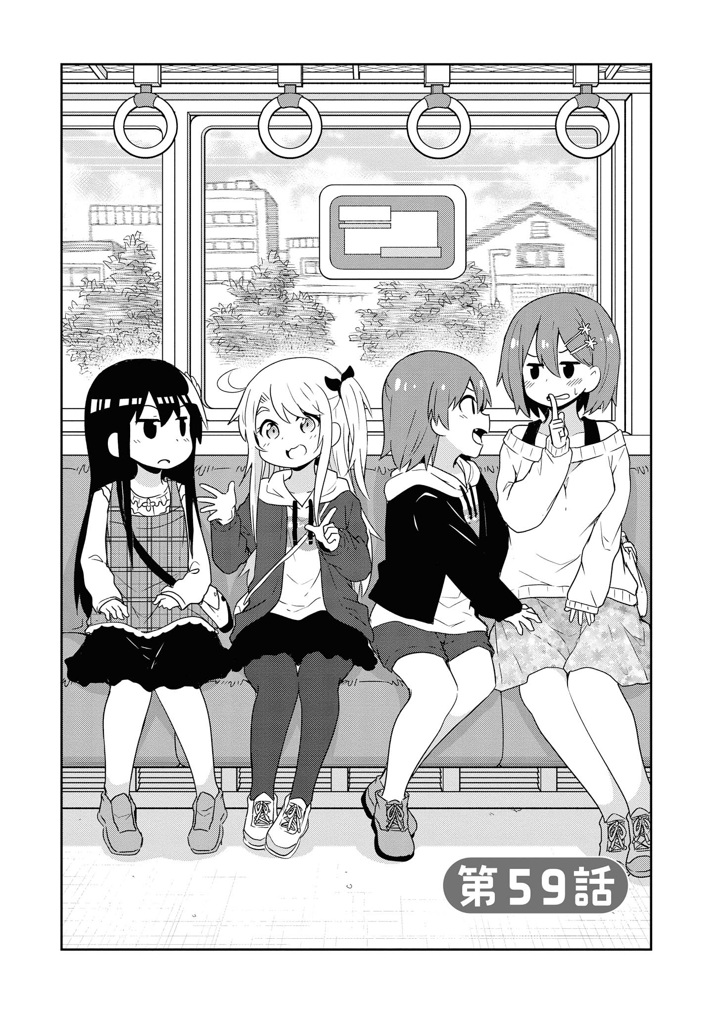 WATASHI NI TENSHI GA MAIORITA! - RAW Chapter 59 page 4 - nihonkuni.com