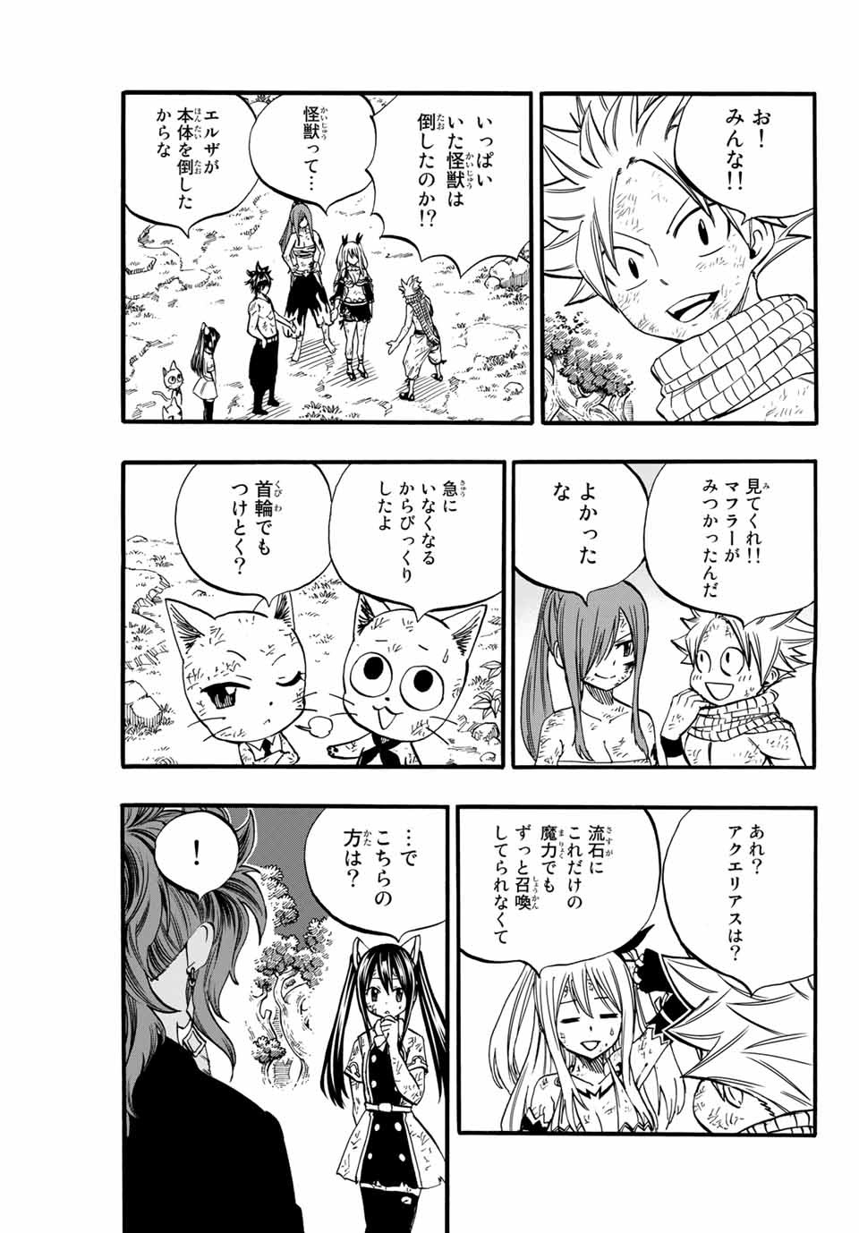 FAIRY TAIL: 100 YEARS QUEST - RAW Chapter 80 page 5 - nihonkuni.com