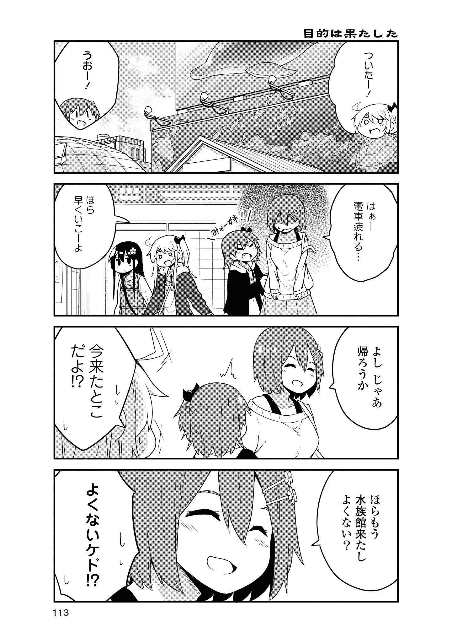 WATASHI NI TENSHI GA MAIORITA! - RAW Chapter 59 page 5 - nihonkuni.com