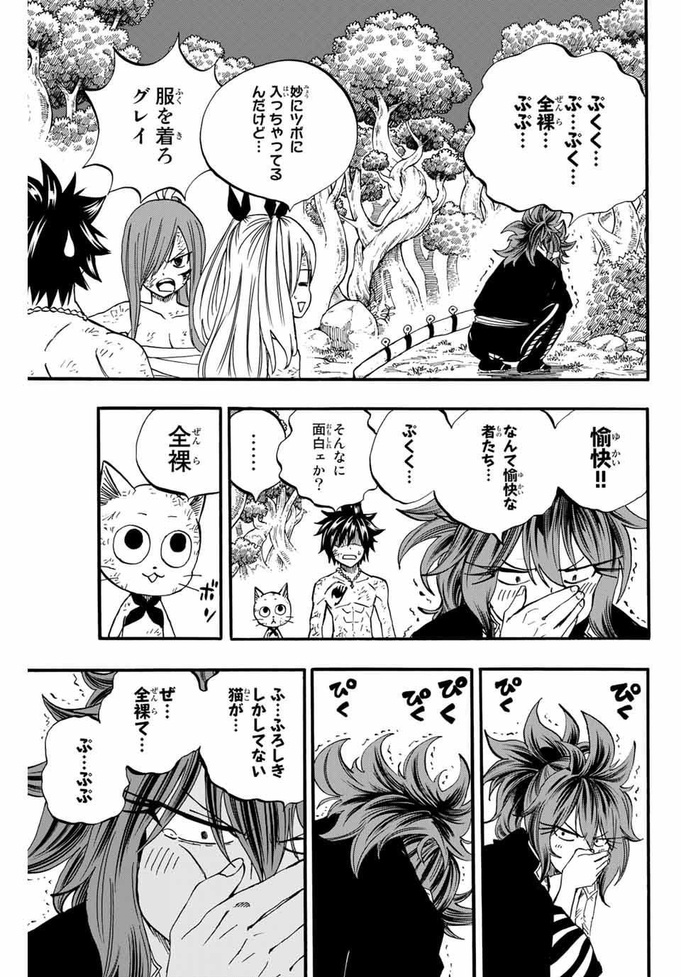 FAIRY TAIL: 100 YEARS QUEST - RAW Chapter 80 page 7 - nihonkuni.com
