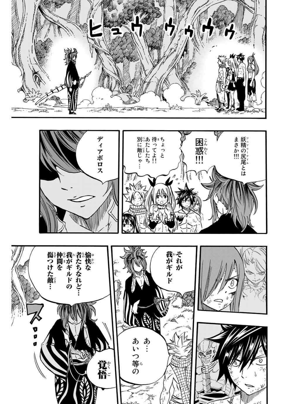 FAIRY TAIL: 100 YEARS QUEST - RAW Chapter 80 page 11 - nihonkuni.com