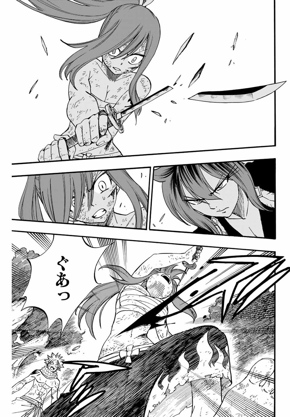 FAIRY TAIL: 100 YEARS QUEST - RAW Chapter 80 page 13 - nihonkuni.com