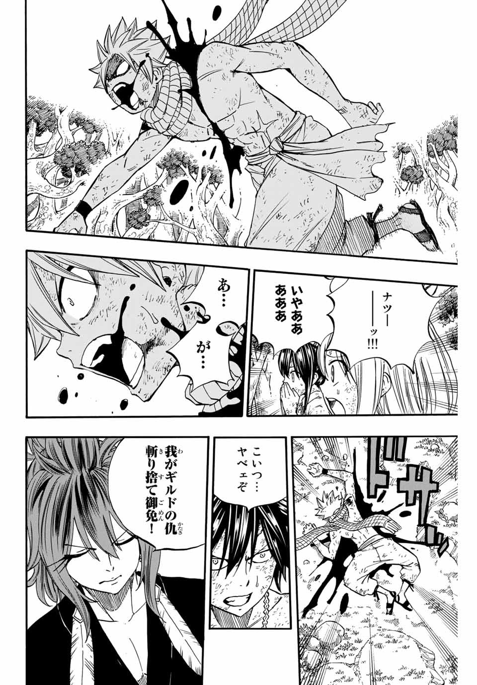 FAIRY TAIL: 100 YEARS QUEST - RAW Chapter 80 page 16 - nihonkuni.com