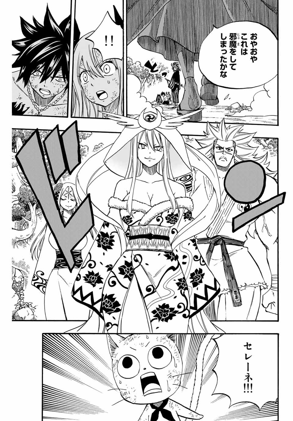 FAIRY TAIL: 100 YEARS QUEST - RAW Chapter 80 page 17 - nihonkuni.com