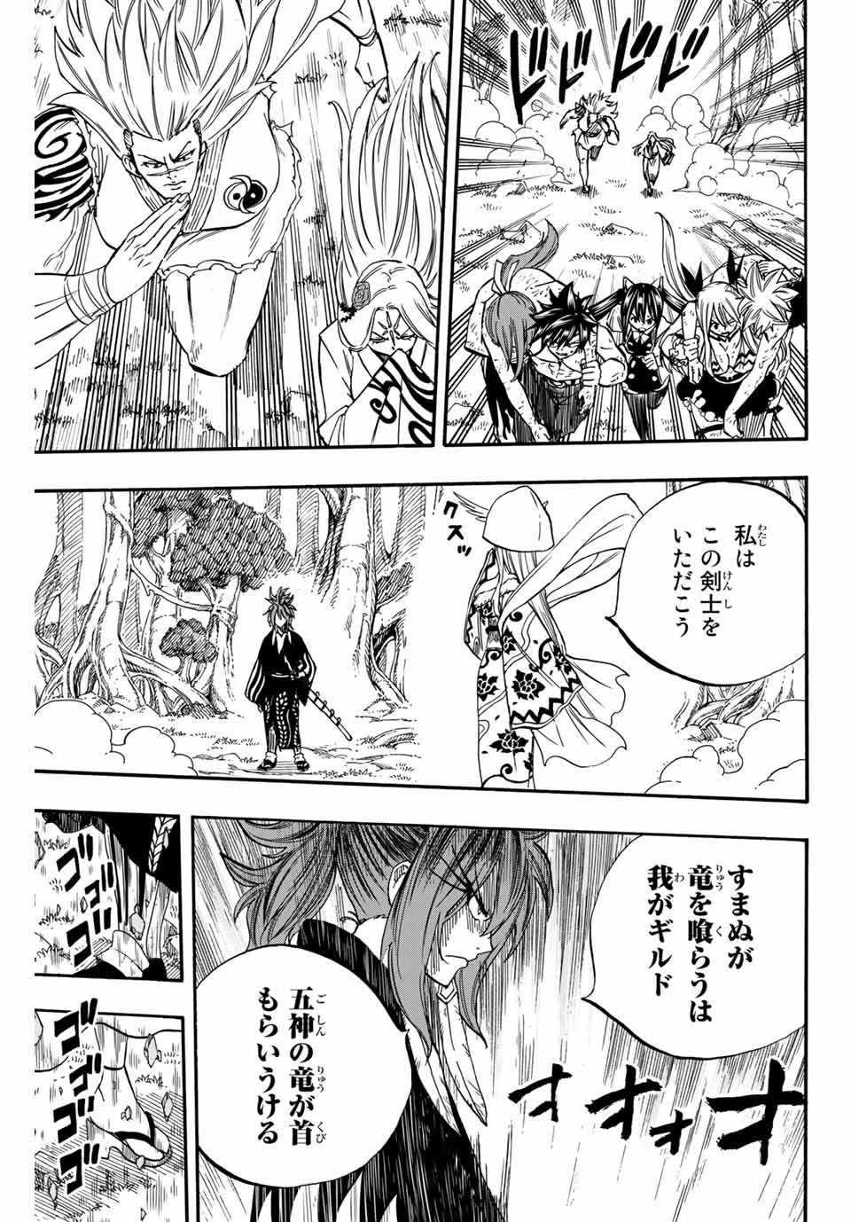 FAIRY TAIL: 100 YEARS QUEST - RAW Chapter 80 page 19 - nihonkuni.com