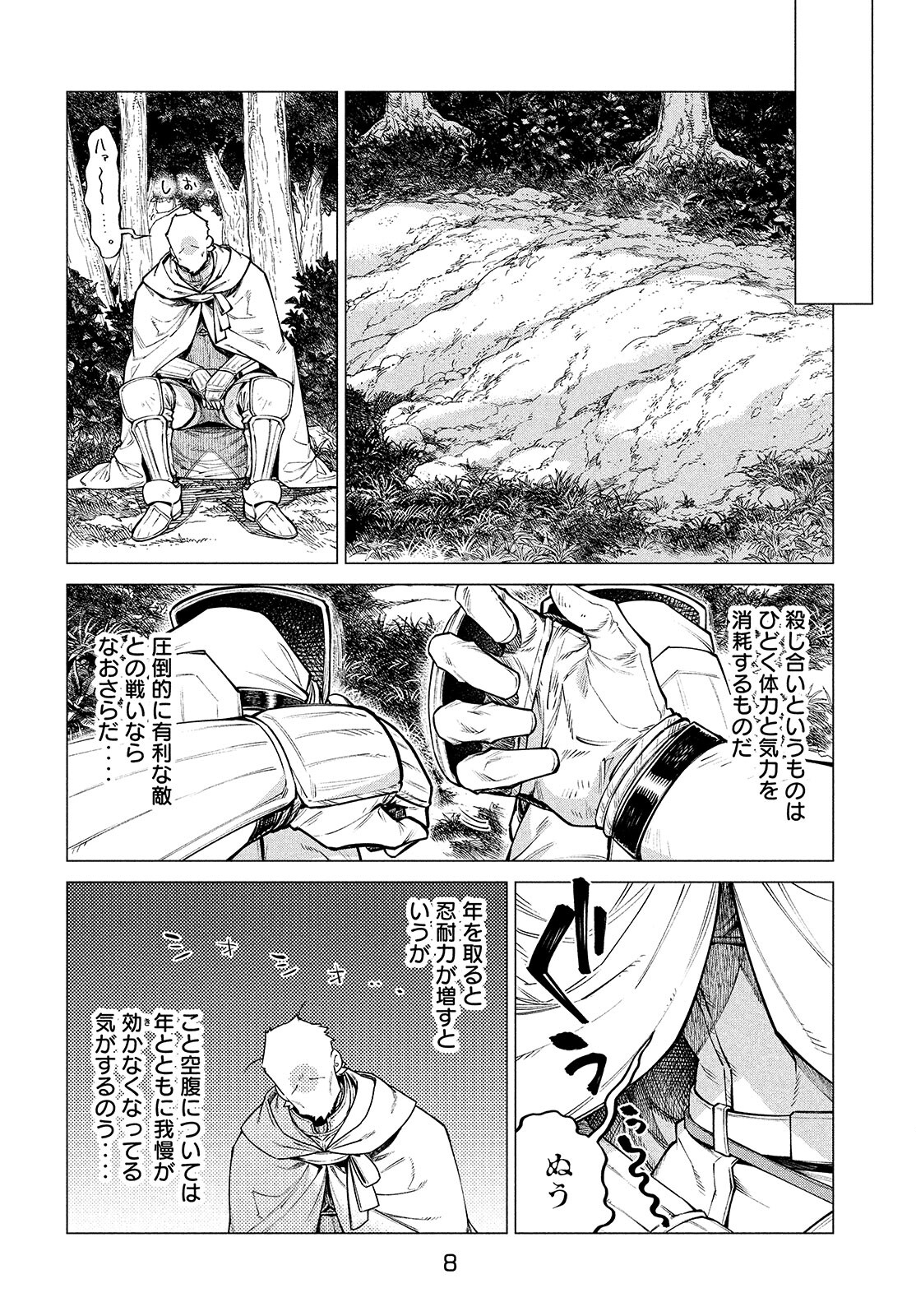 Henkyou no Roukishi - Bard Loen Chapter 46 page 4 - nihonkuni.com