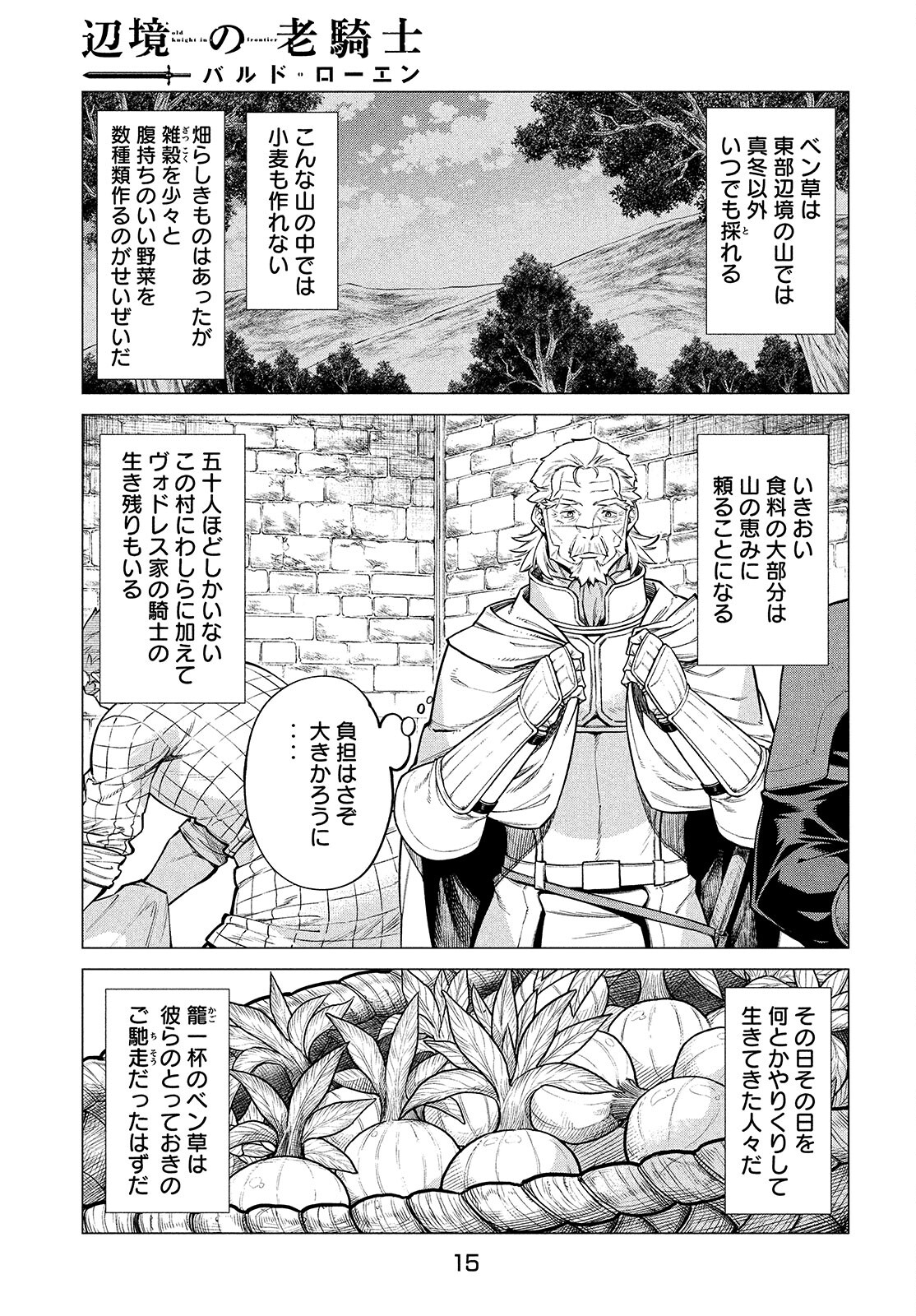 Henkyou no Roukishi - Bard Loen Chapter 46 page 11 - nihonkuni.com