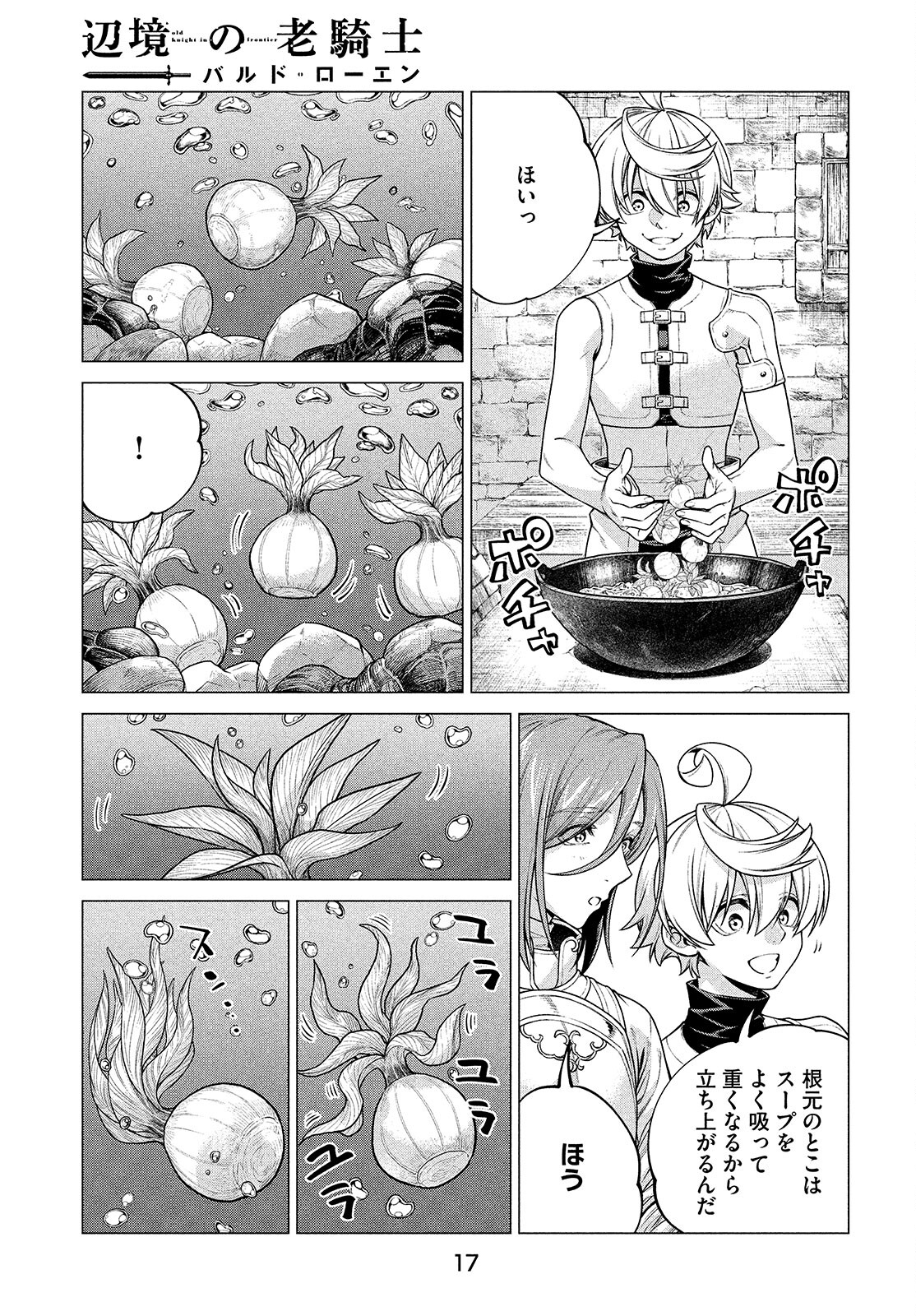 Henkyou no Roukishi - Bard Loen Chapter 46 page 13 - nihonkuni.com