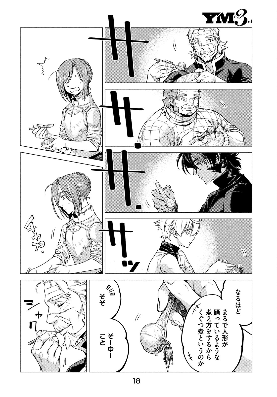 Henkyou no Roukishi - Bard Loen Chapter 46 page 14 - nihonkuni.com