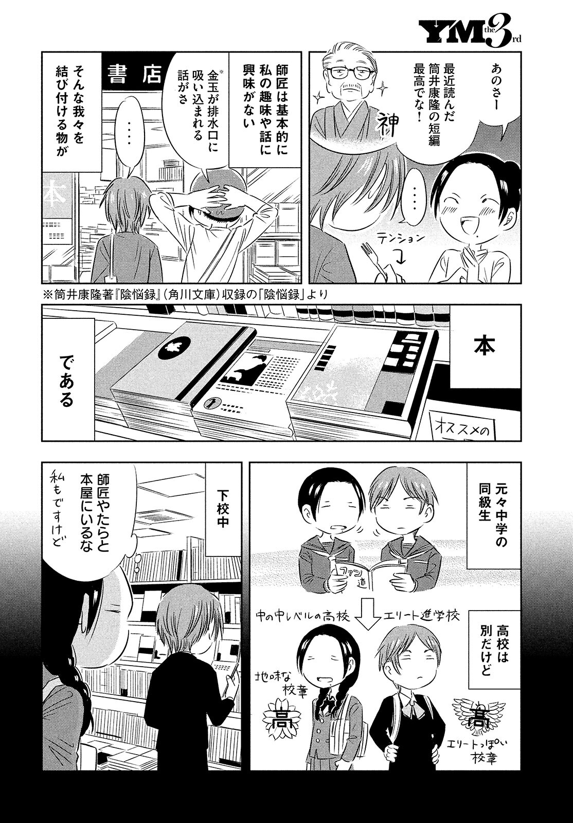 Seibetsu X Chapter 19 page 2 - nihonkuni.com