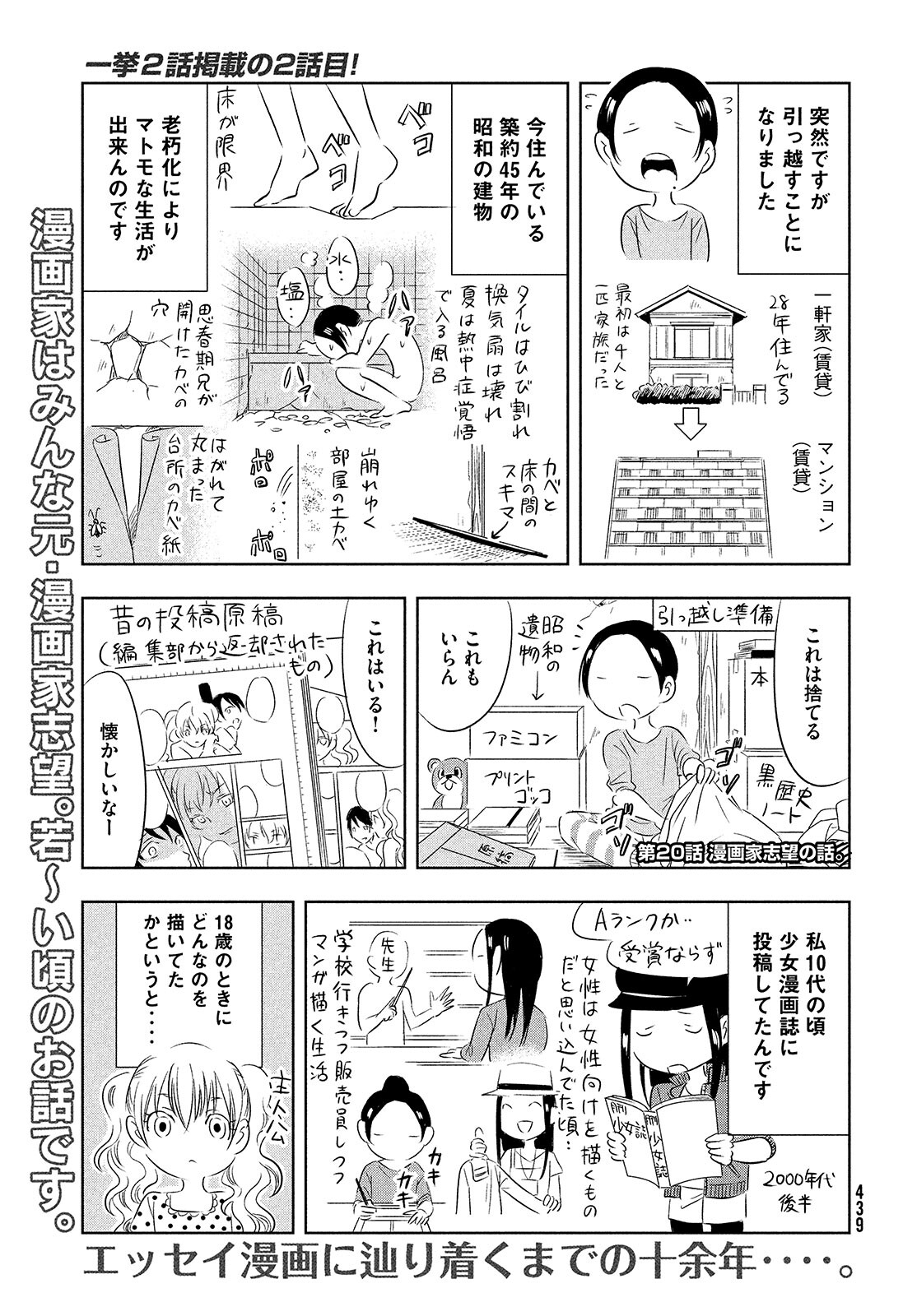 Seibetsu X Chapter 19 page 9 - nihonkuni.com