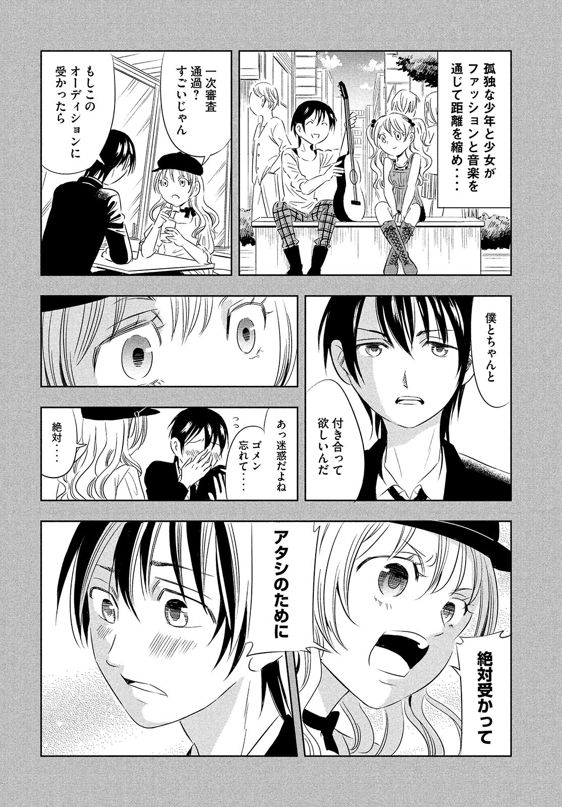 Seibetsu X Chapter 19 page 10 - nihonkuni.com