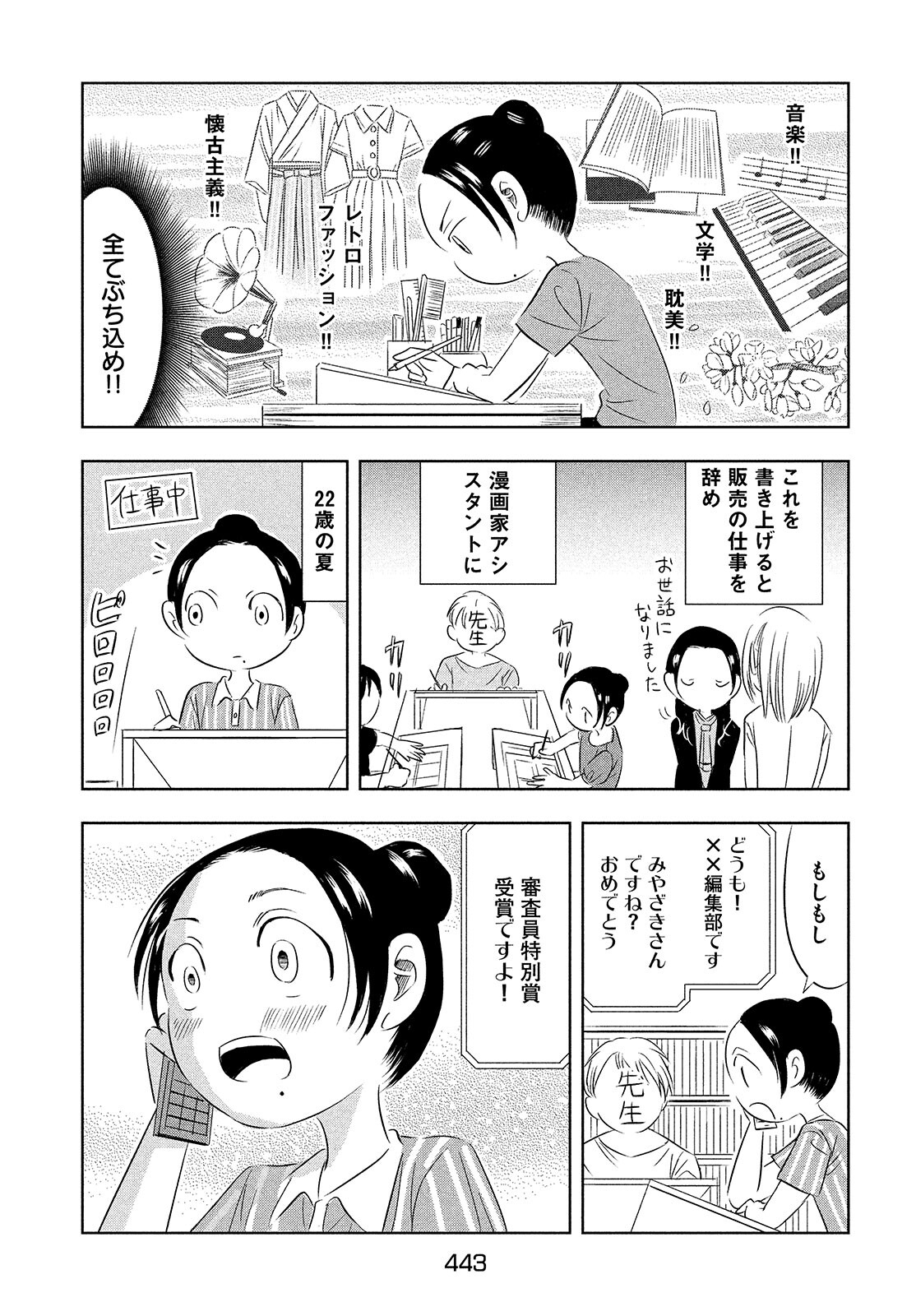 Seibetsu X Chapter 19 page 13 - nihonkuni.com