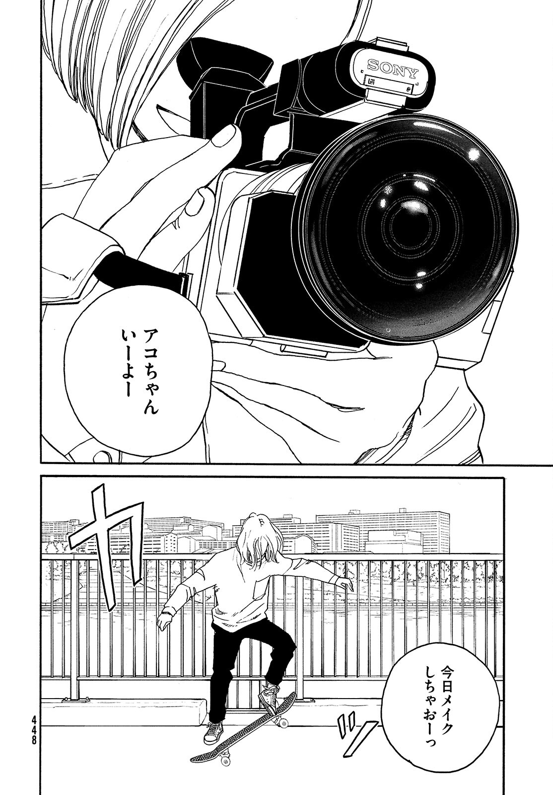Sketchy Chapter 20 page 4 - nihonkuni.com