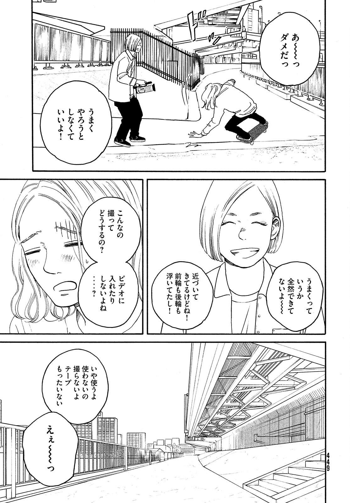 Sketchy Chapter 20 page 5 - nihonkuni.com