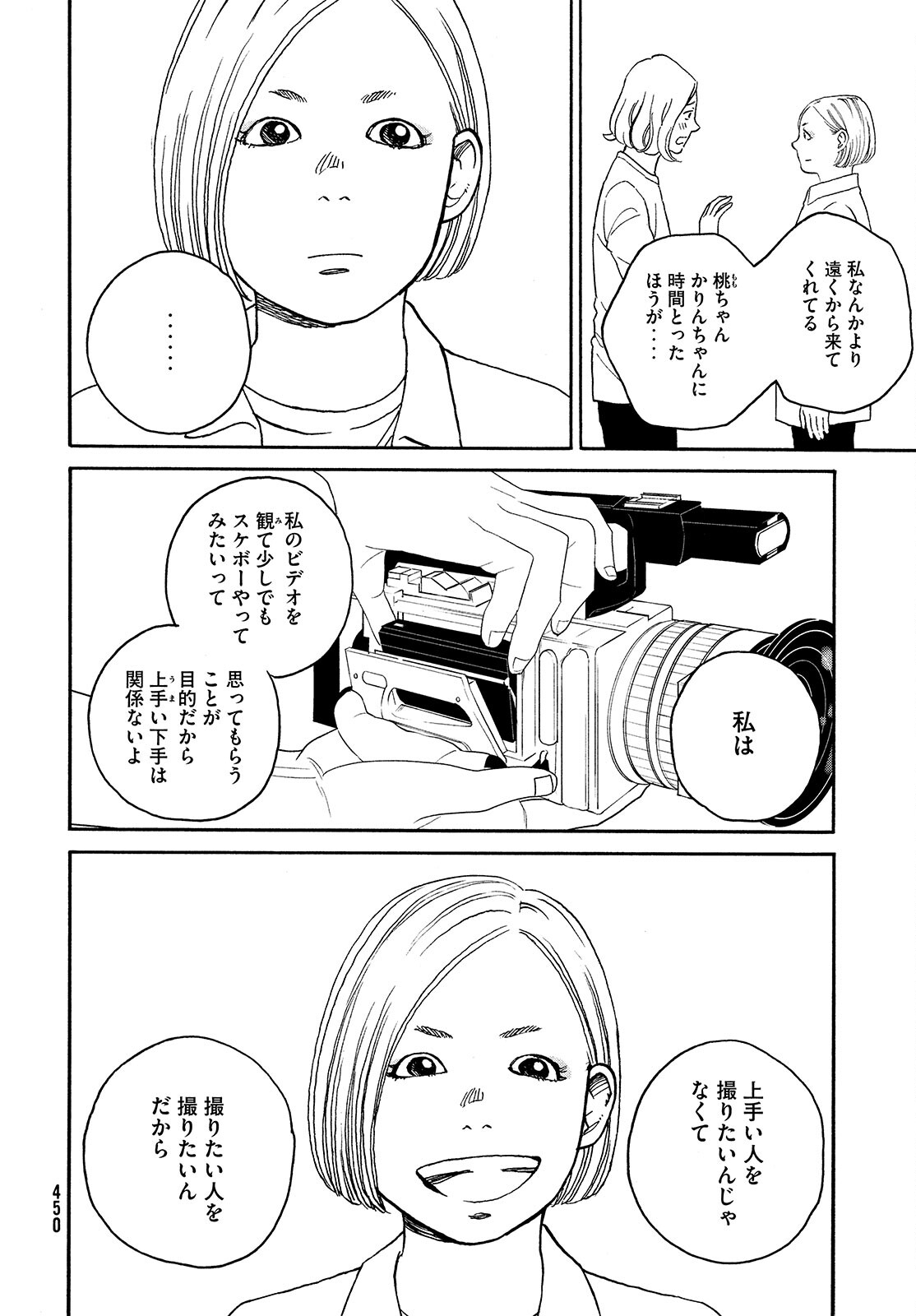 Sketchy Chapter 20 page 6 - nihonkuni.com