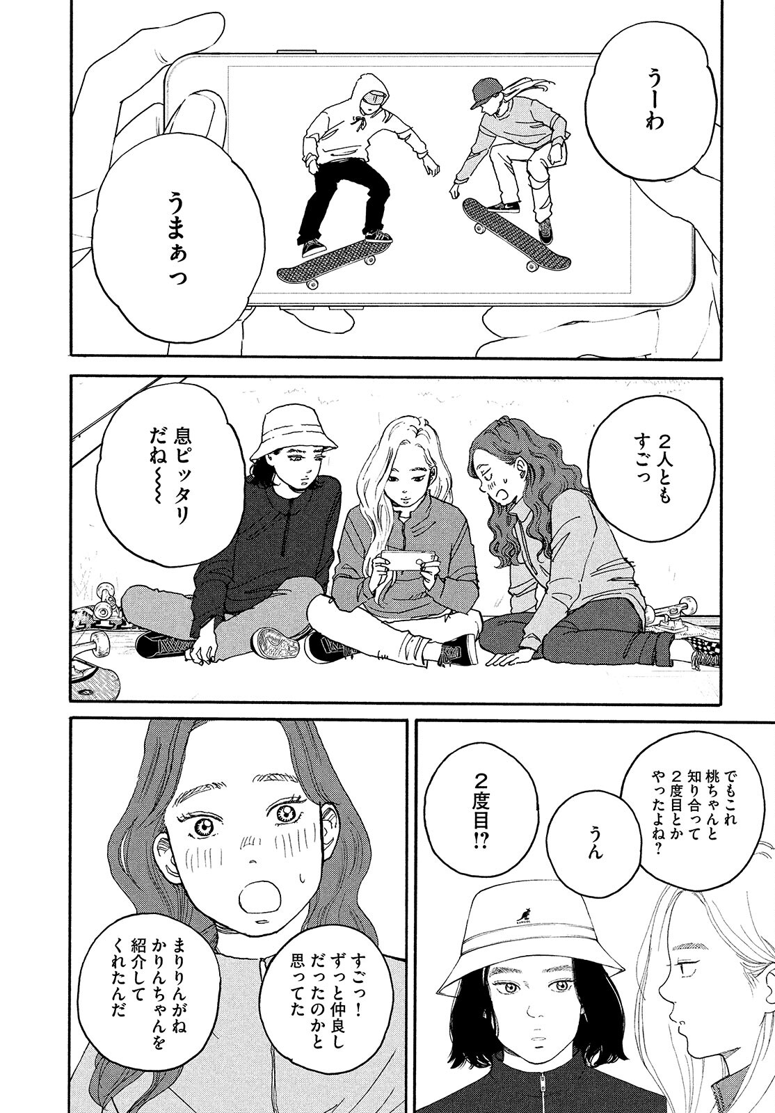 Sketchy Chapter 20 page 7 - nihonkuni.com