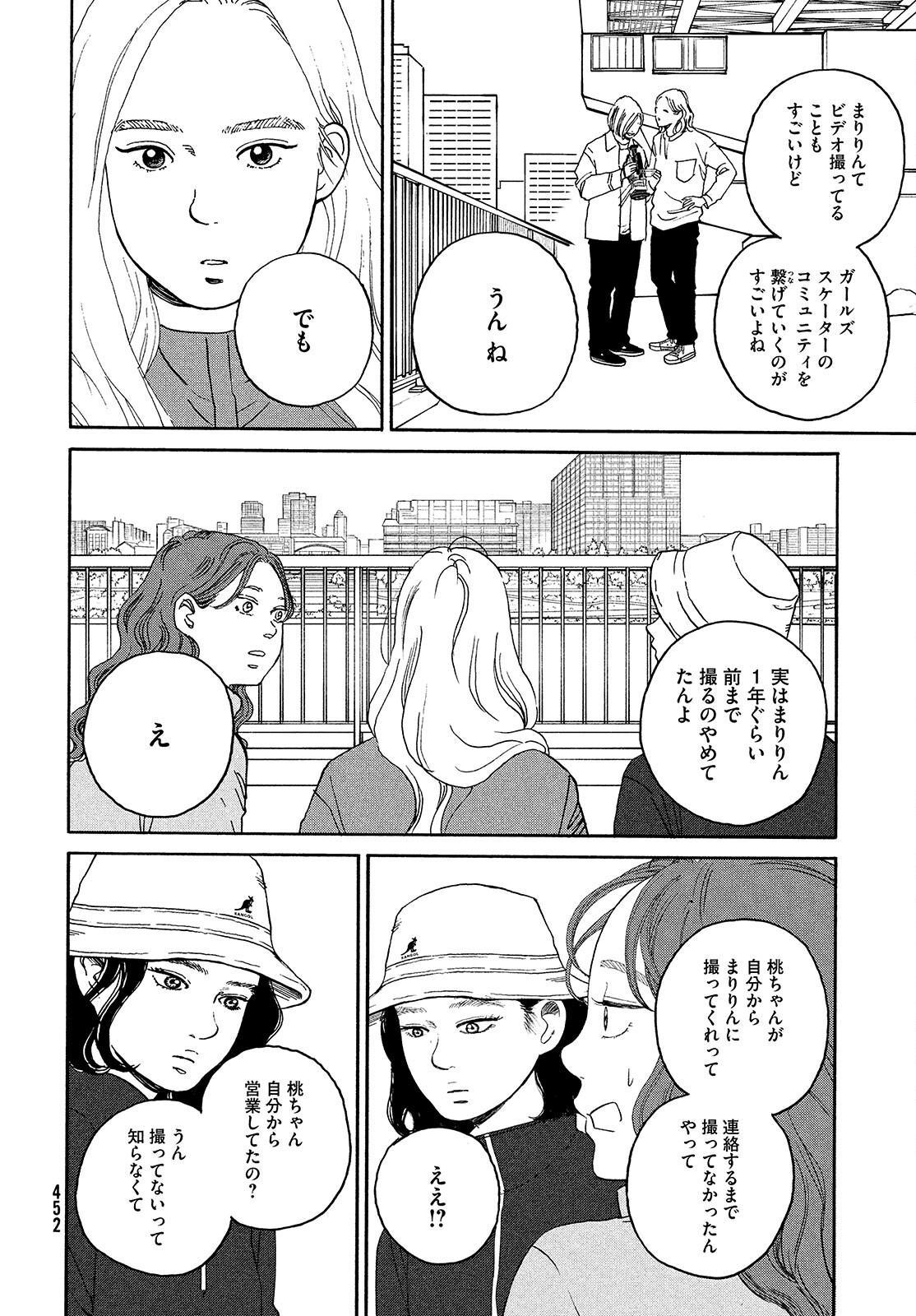 Sketchy Chapter 20 page 8 - nihonkuni.com