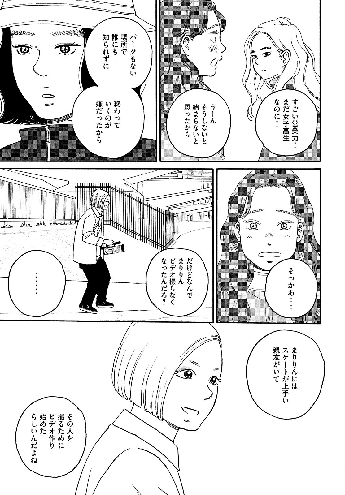 Sketchy Chapter 20 page 9 - nihonkuni.com