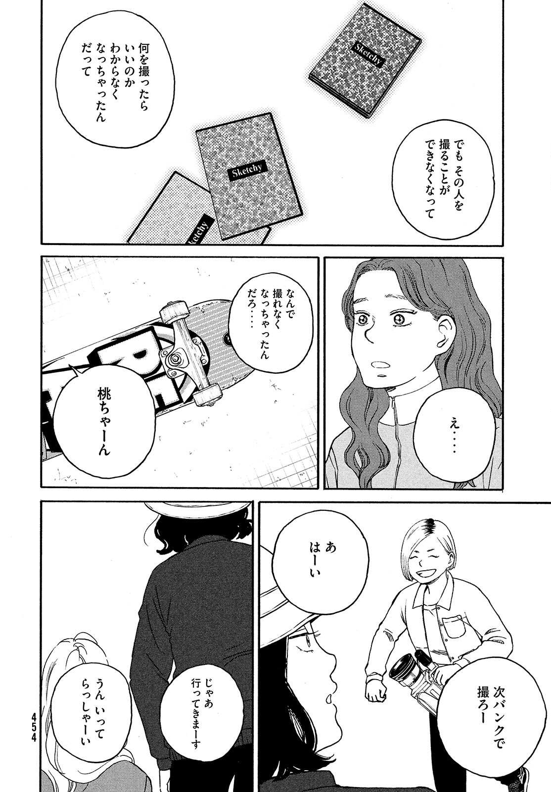 Sketchy Chapter 20 page 10 - nihonkuni.com