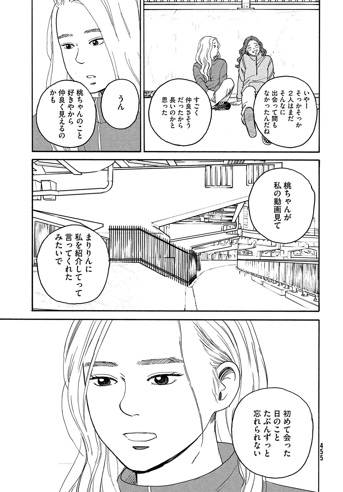 Sketchy Chapter 20 page 11 - nihonkuni.com