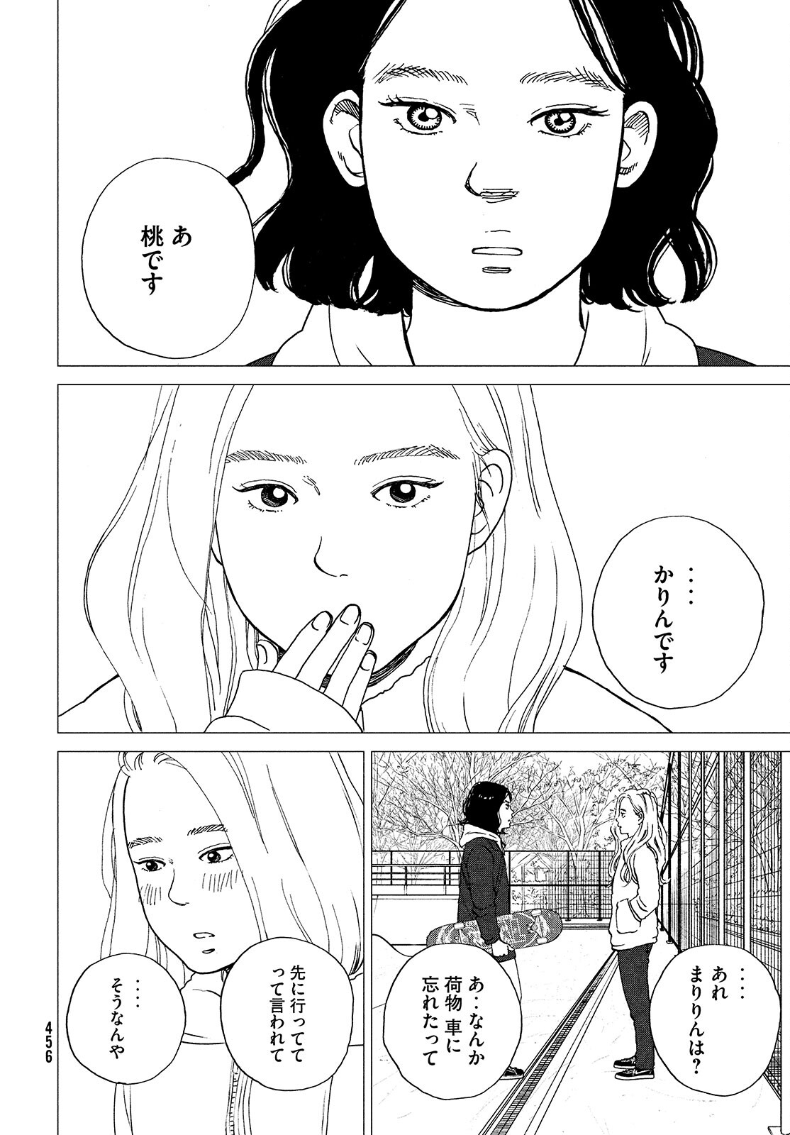 Sketchy Chapter 20 page 12 - nihonkuni.com