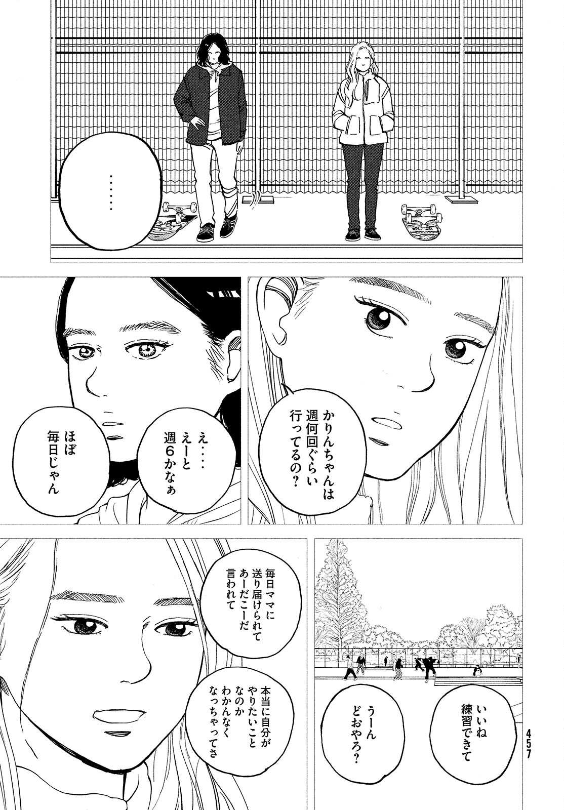 Sketchy Chapter 20 page 13 - nihonkuni.com