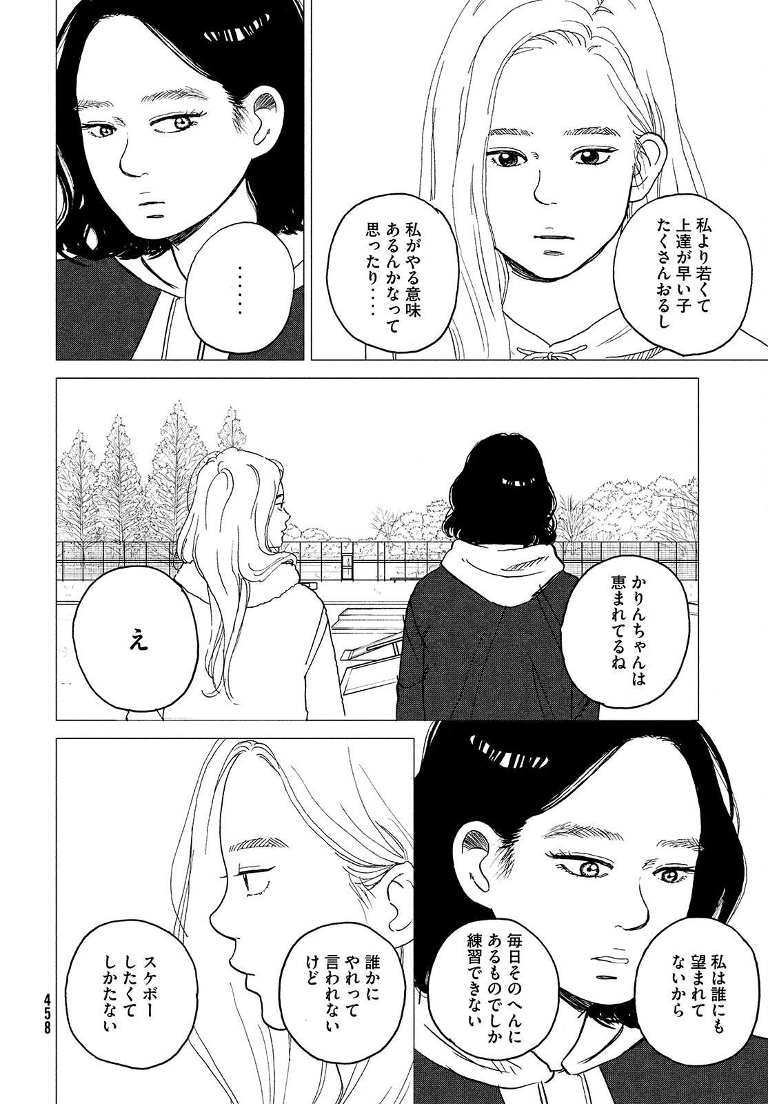 Sketchy Chapter 20 page 14 - nihonkuni.com