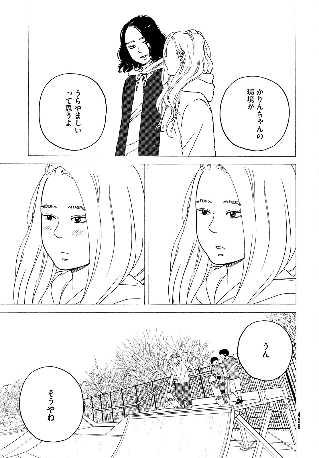 Sketchy Chapter 20 page 15 - nihonkuni.com