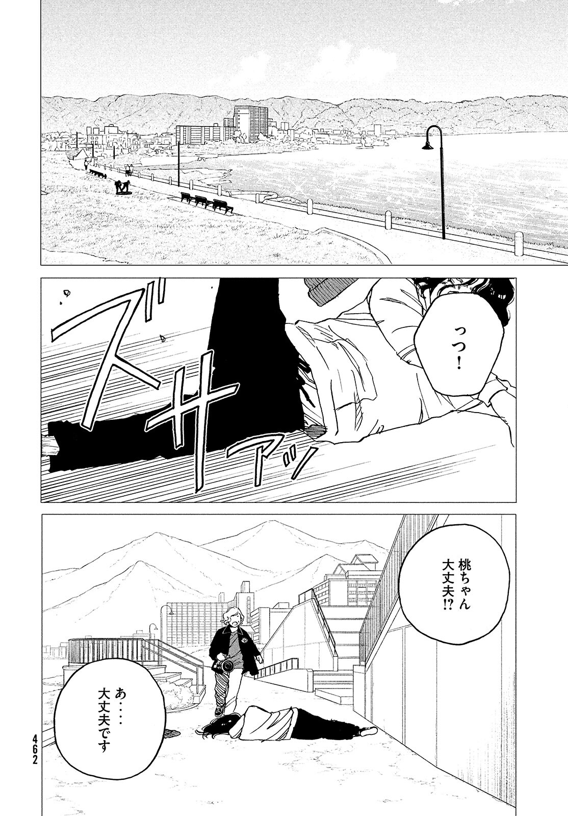Sketchy Chapter 20 page 18 - nihonkuni.com