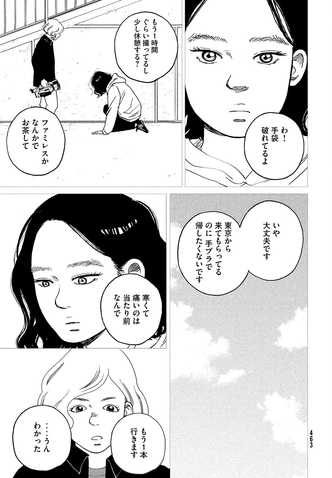 Sketchy Chapter 20 page 19 - nihonkuni.com