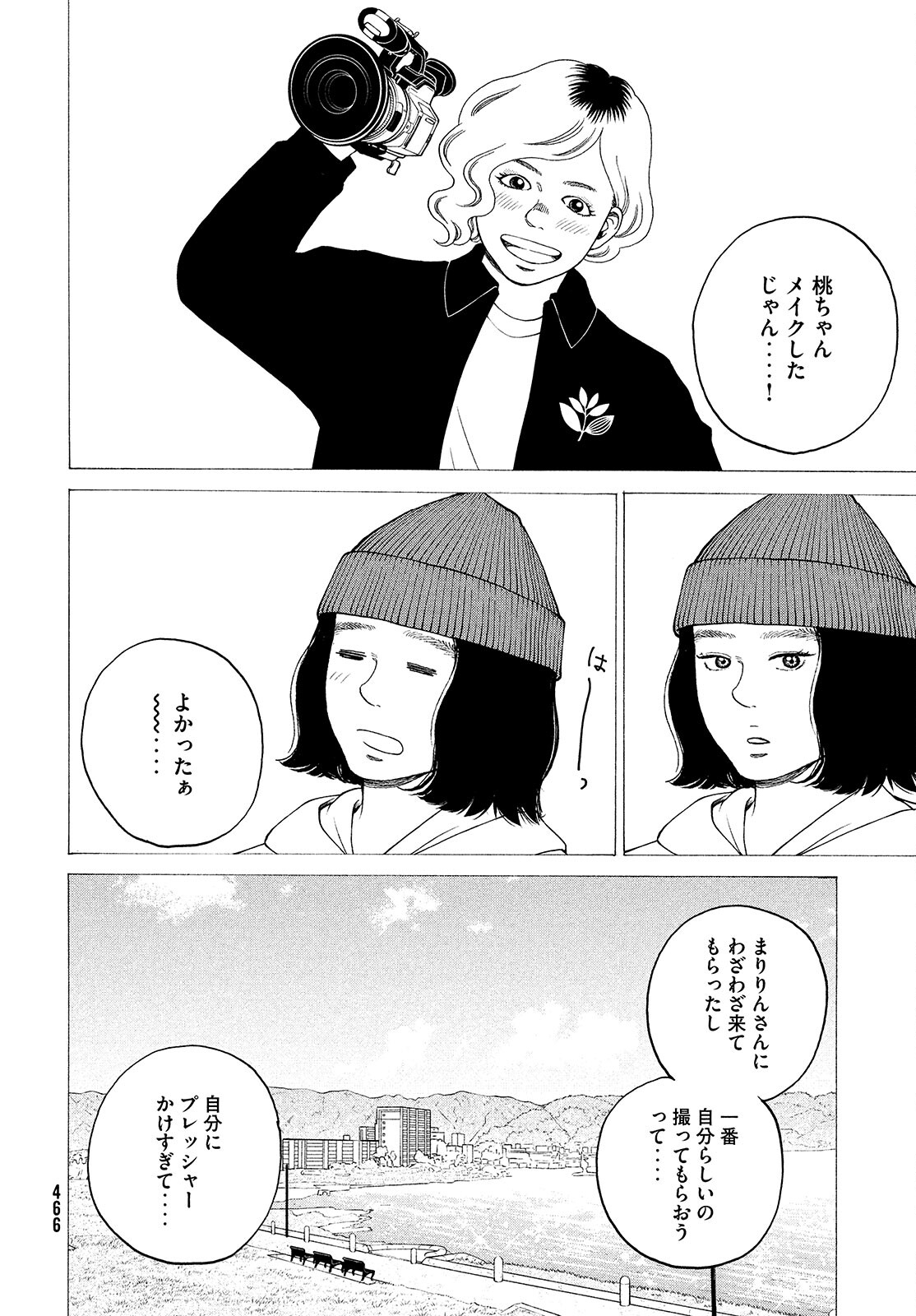 Sketchy Chapter 20 page 22 - nihonkuni.com