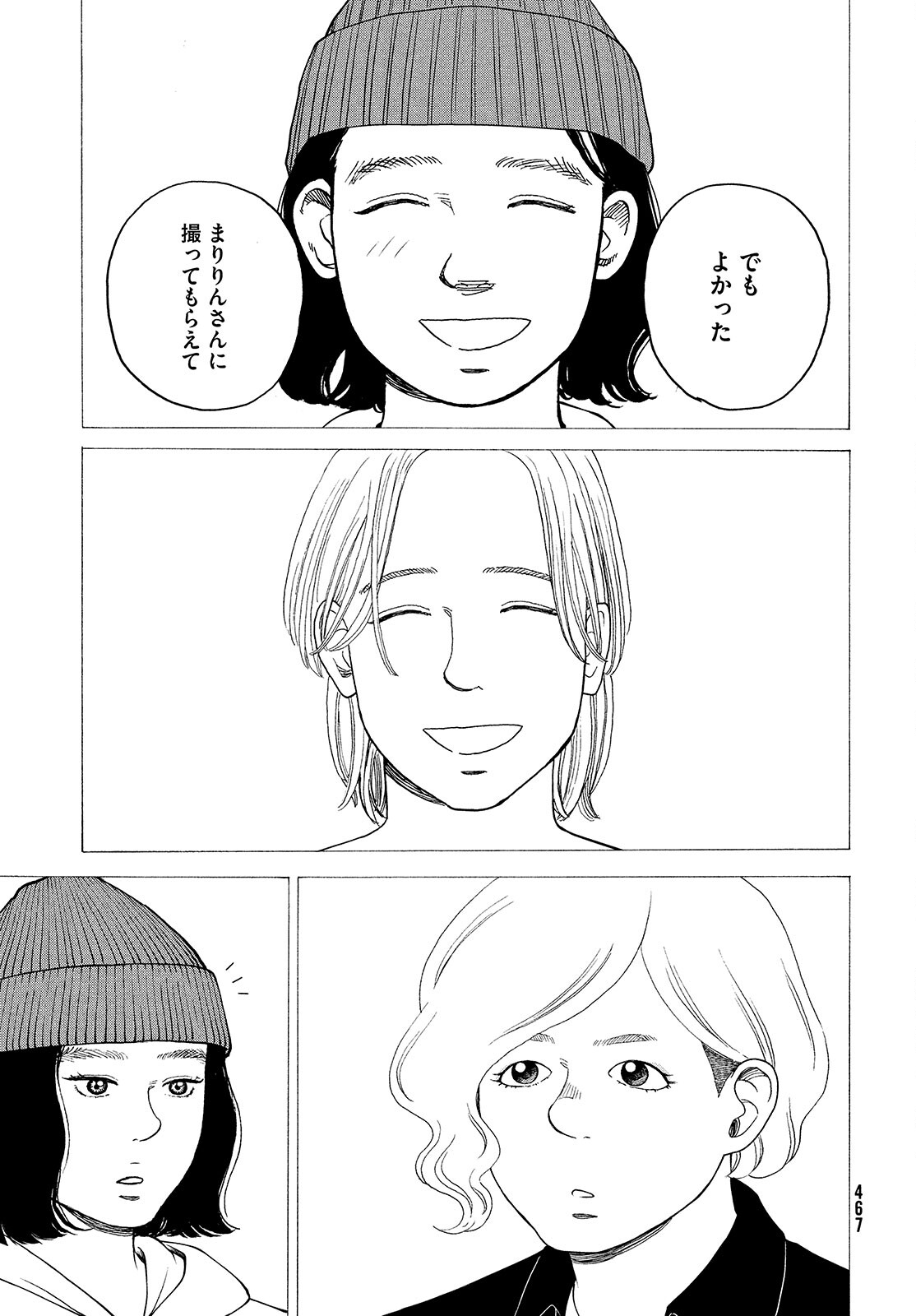 Sketchy Chapter 20 page 23 - nihonkuni.com