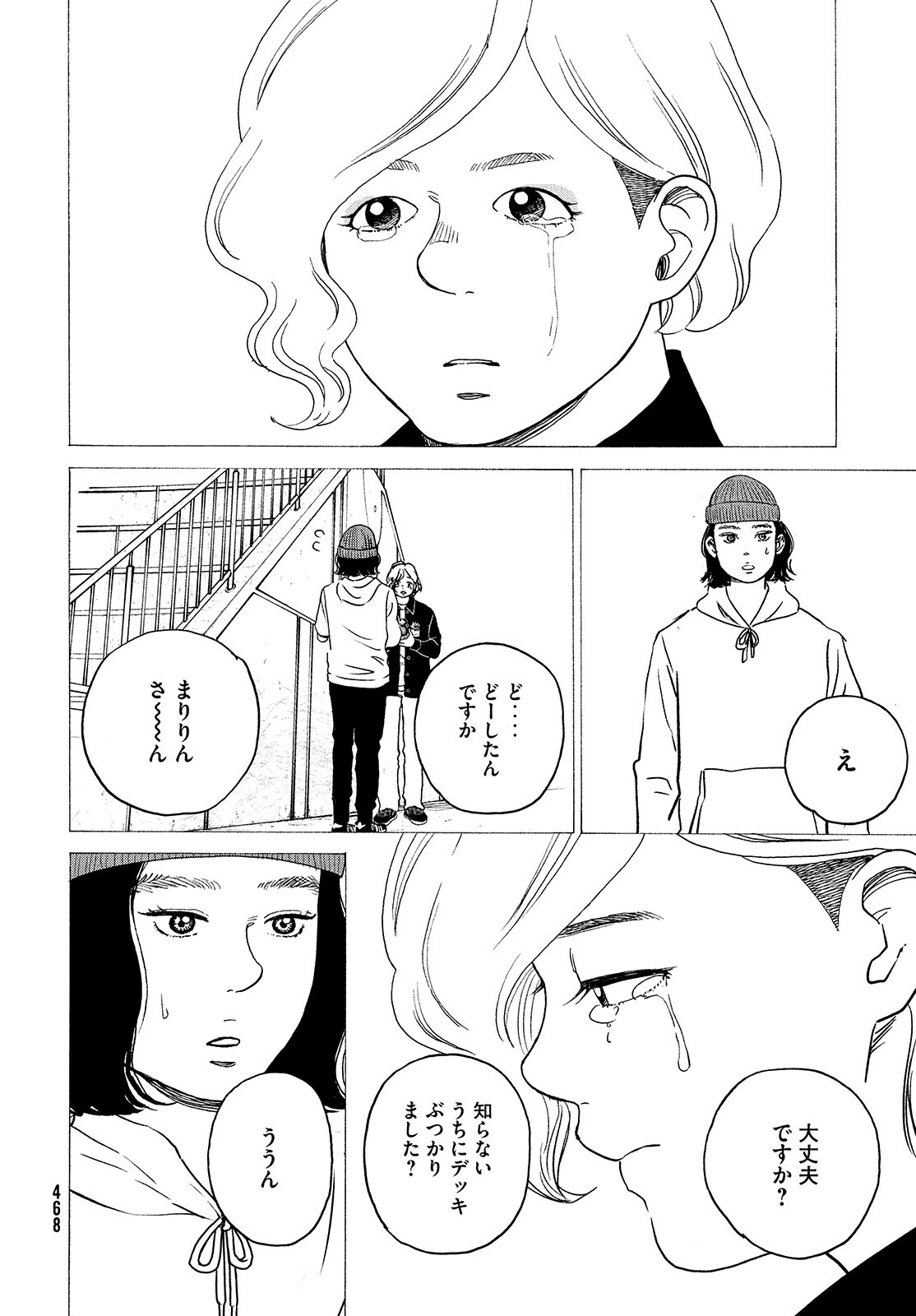 Sketchy Chapter 20 page 24 - nihonkuni.com