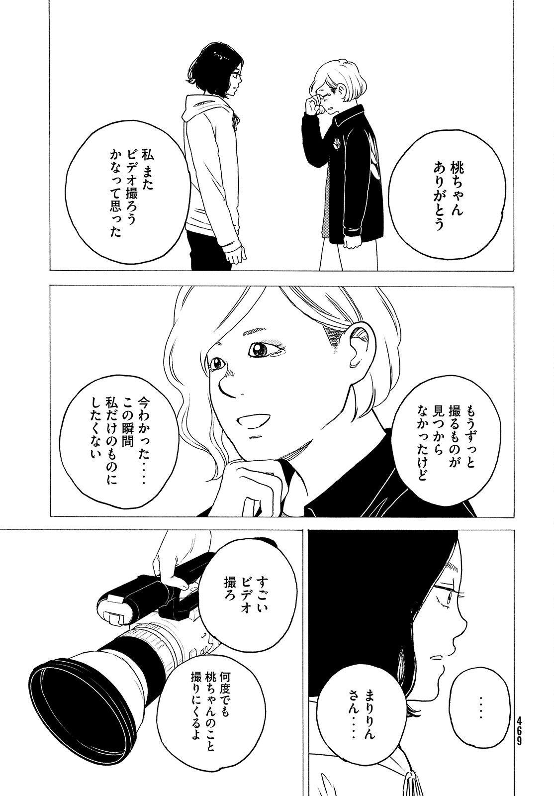 Sketchy Chapter 20 page 25 - nihonkuni.com