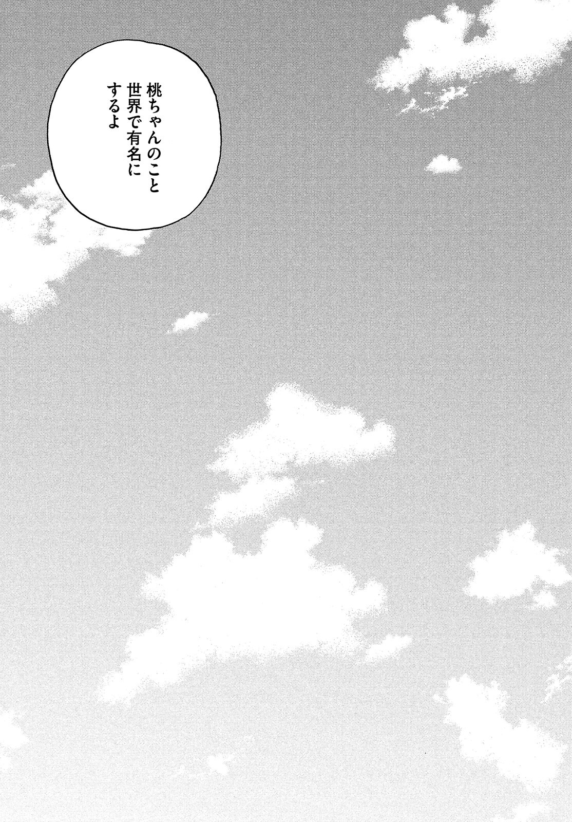 Sketchy Chapter 20 page 26 - nihonkuni.com