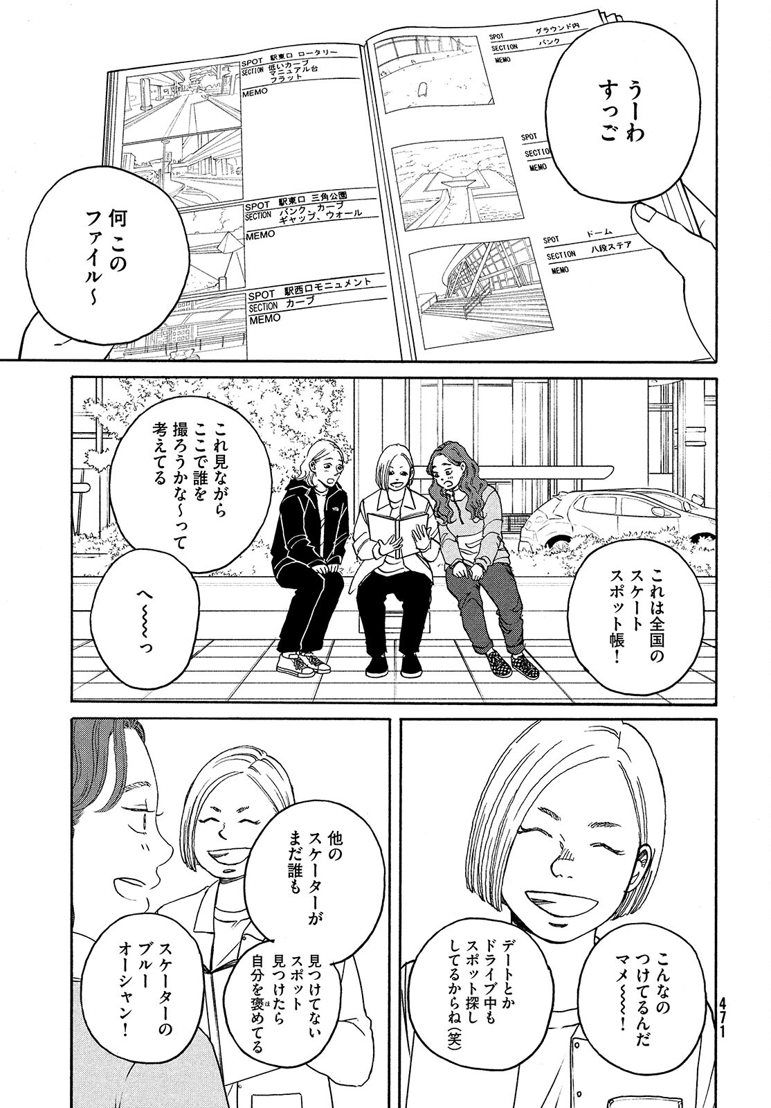 Sketchy Chapter 20 page 27 - nihonkuni.com