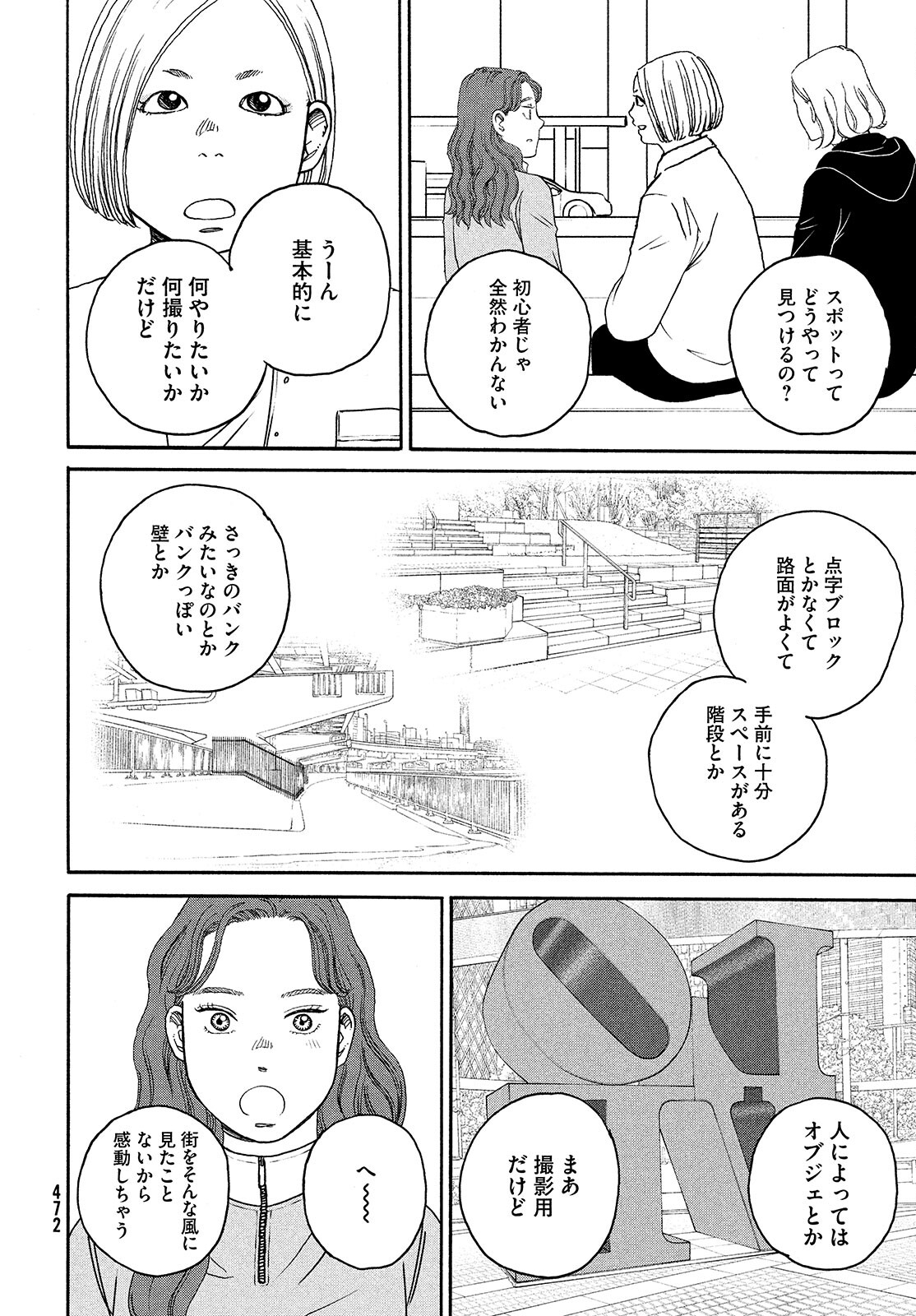 Sketchy Chapter 20 page 28 - nihonkuni.com