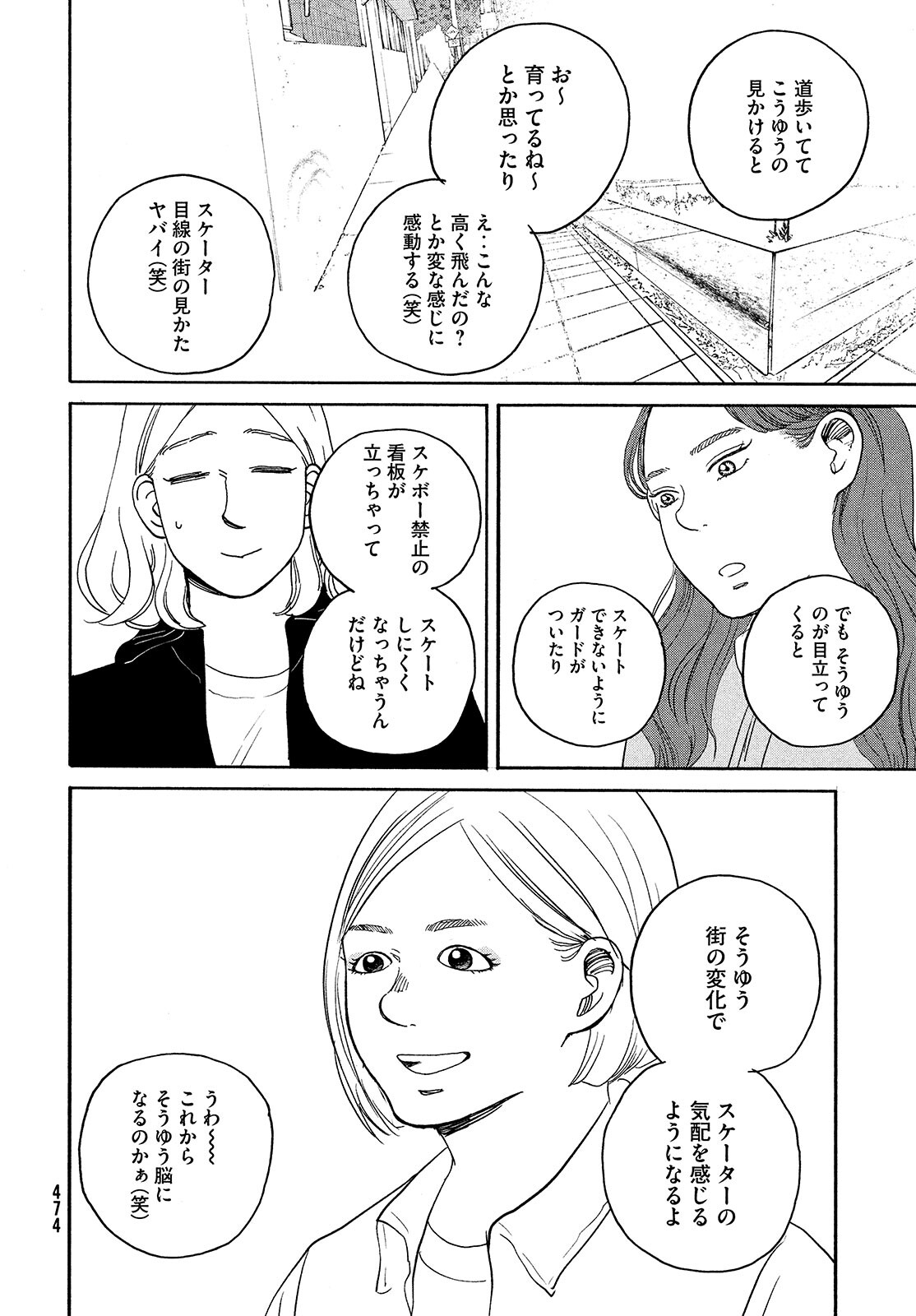 Sketchy Chapter 20 page 30 - nihonkuni.com