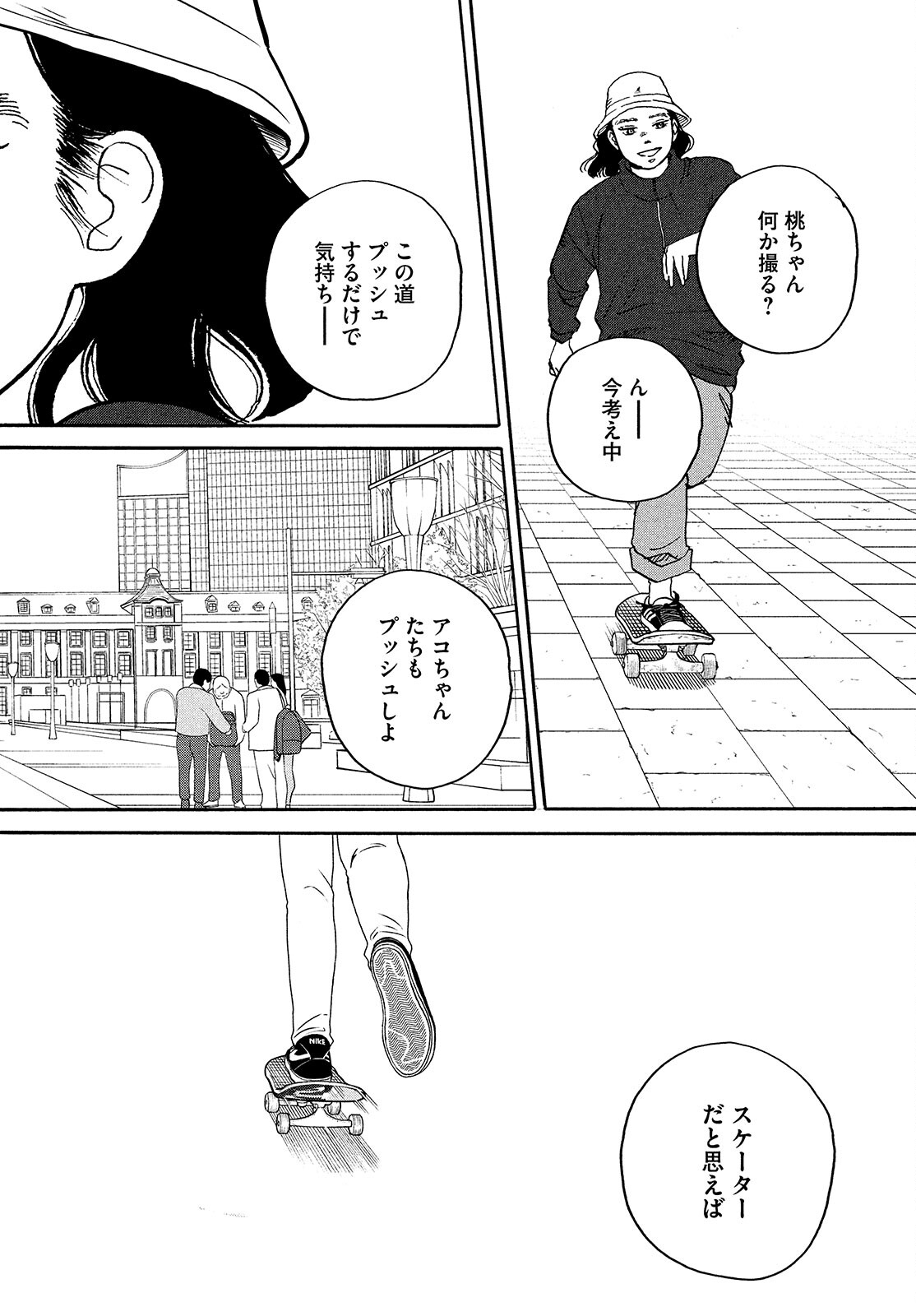 Sketchy Chapter 20 page 32 - nihonkuni.com