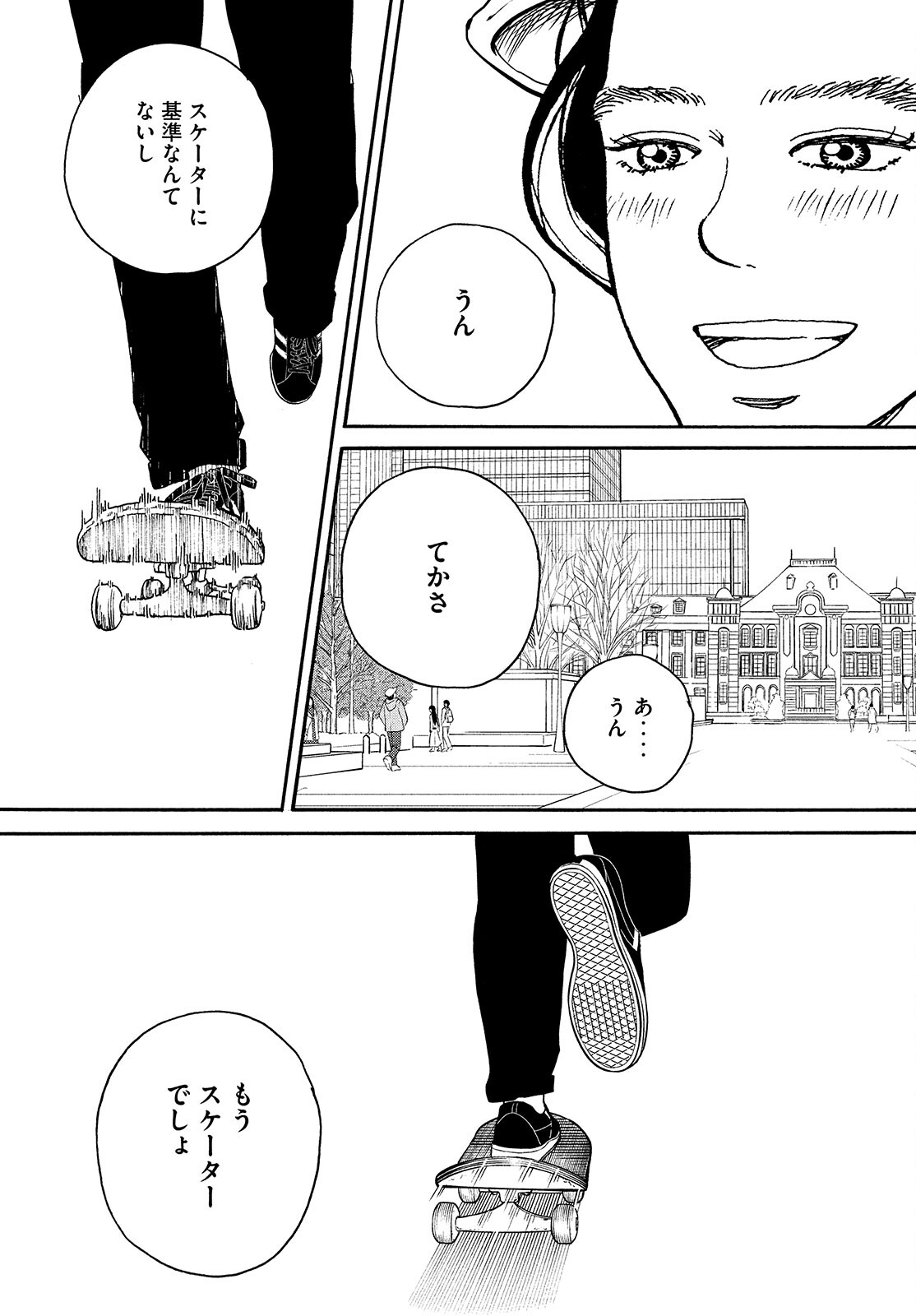 Sketchy Chapter 20 page 33 - nihonkuni.com