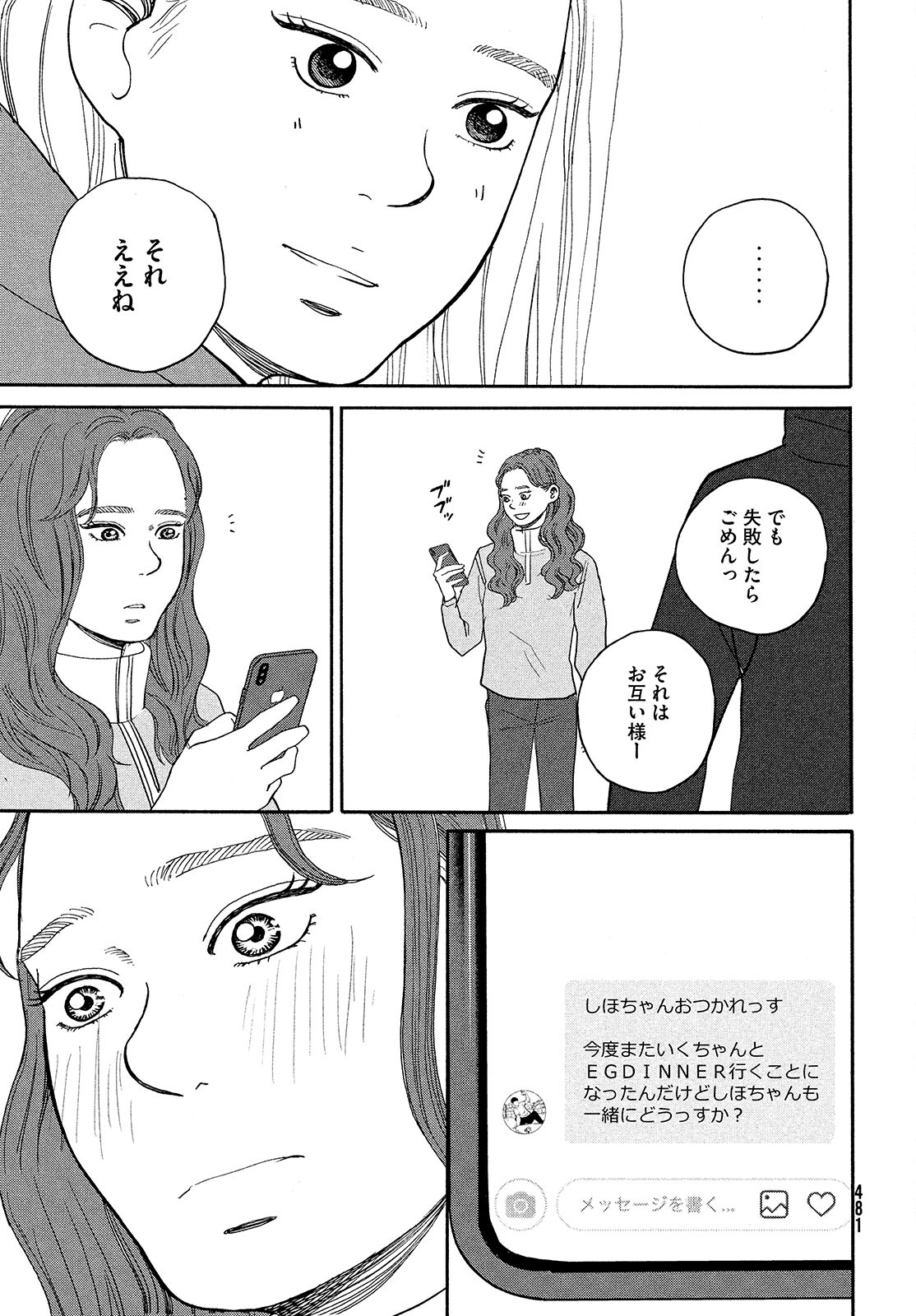 Sketchy Chapter 20 page 37 - nihonkuni.com