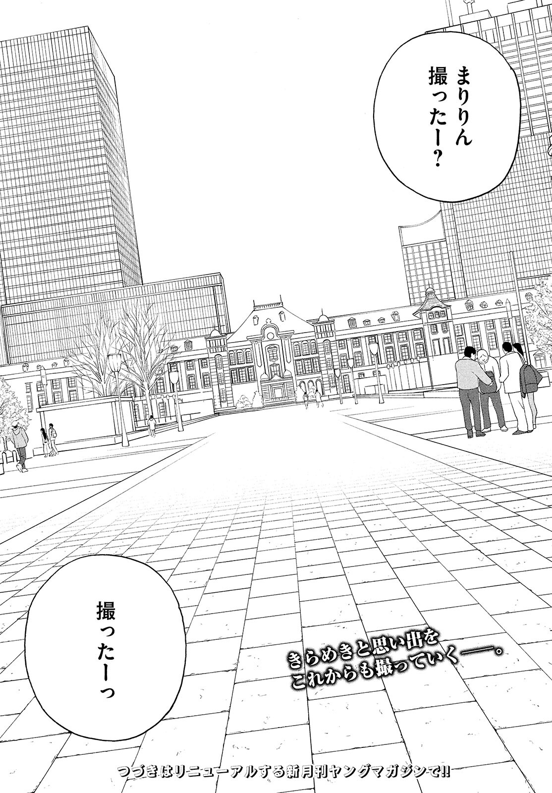 Sketchy Chapter 20 page 42 - nihonkuni.com