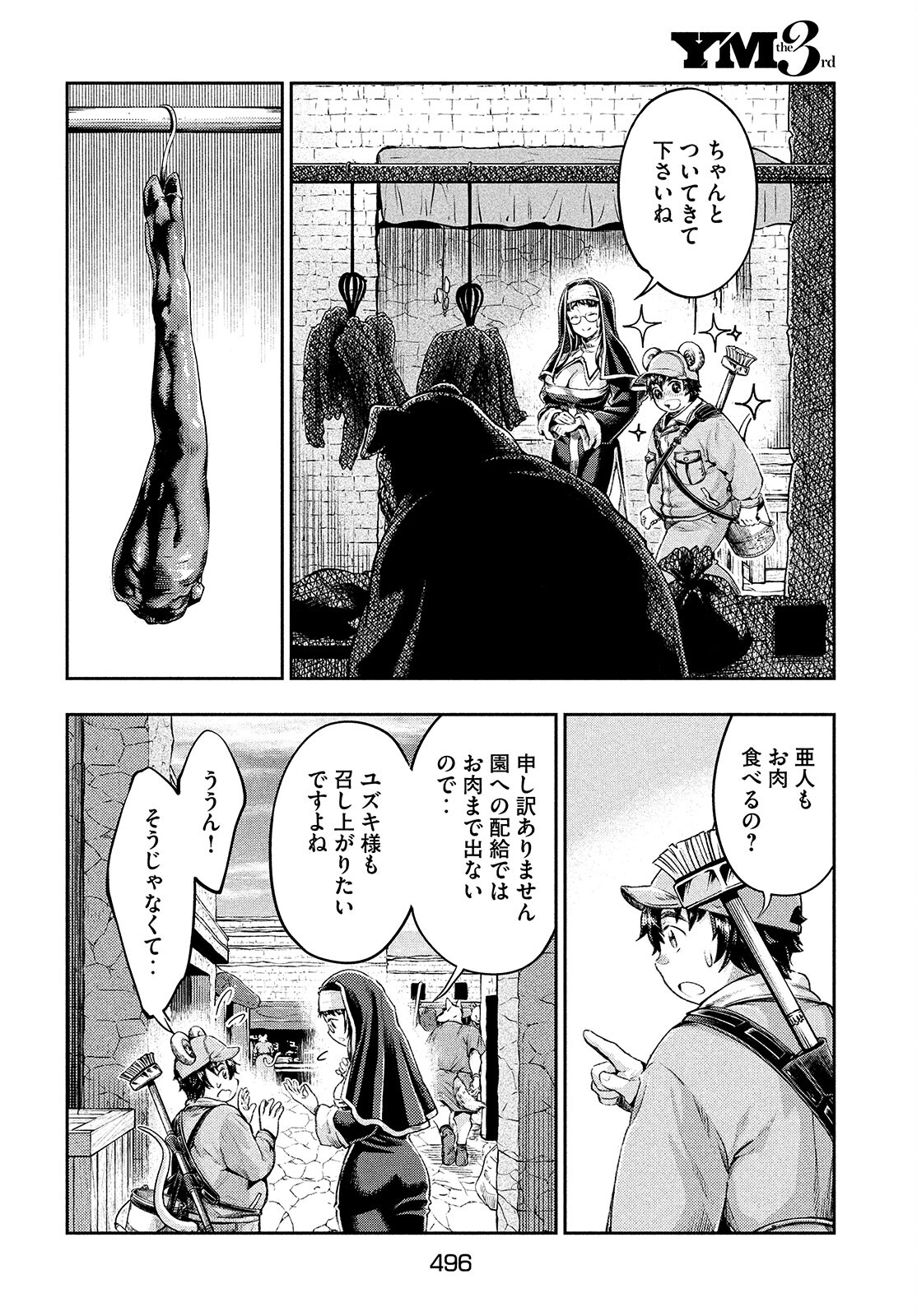 ISEKAI HITOKKO DOUBUTSUEN - RAW Chapter 11 page 8 - nihonkuni.com