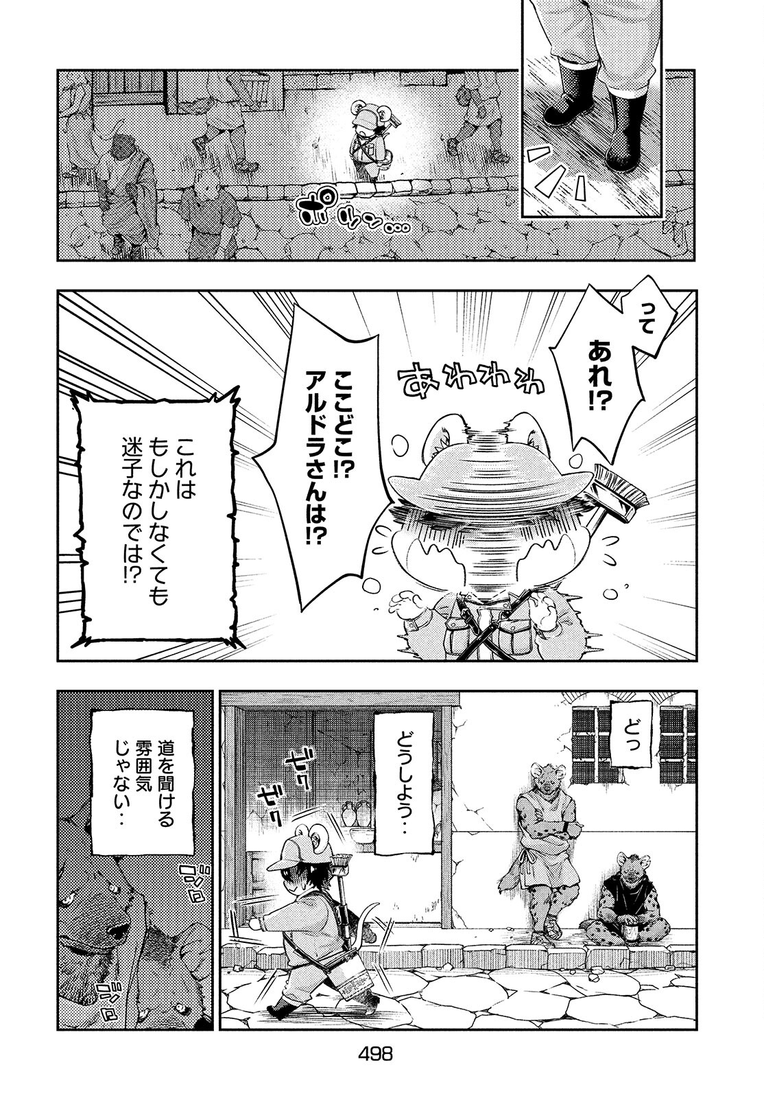 ISEKAI HITOKKO DOUBUTSUEN - RAW Chapter 11 page 10 - nihonkuni.com